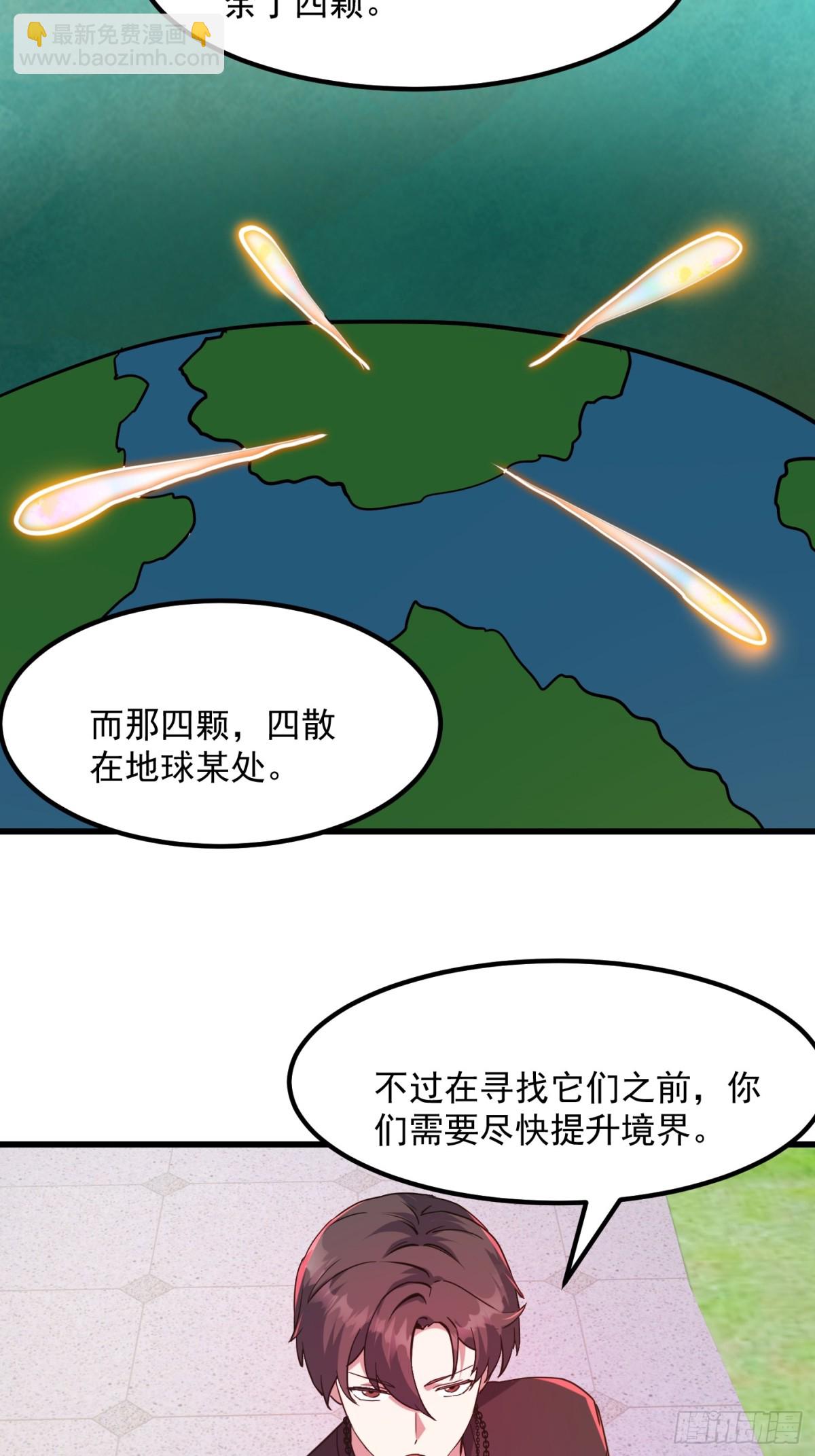 第382话 昆仑镜碎了-第382话