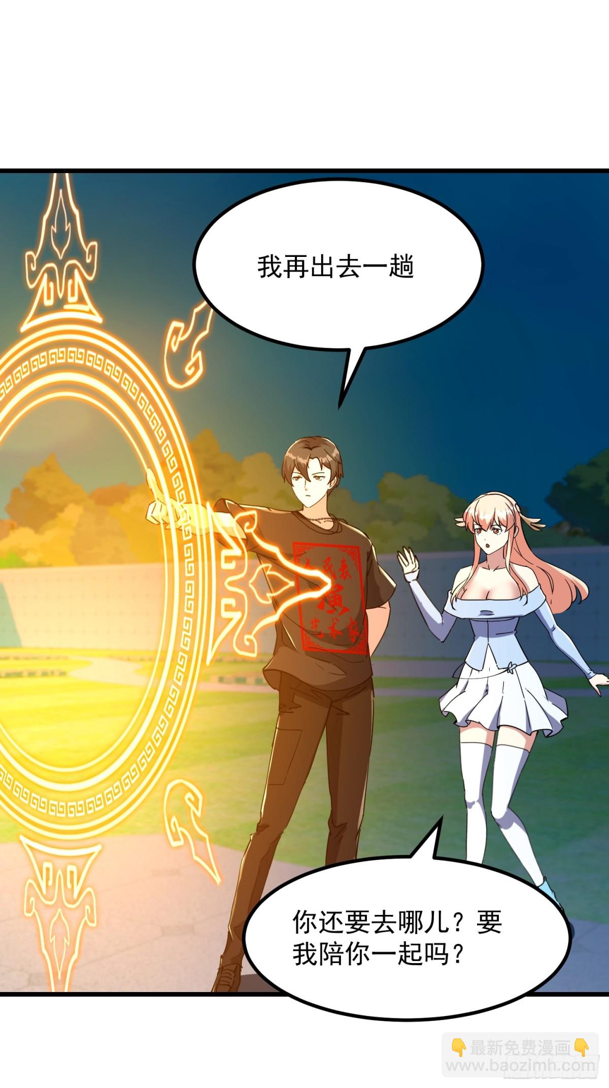 第382话 昆仑镜碎了-第382话