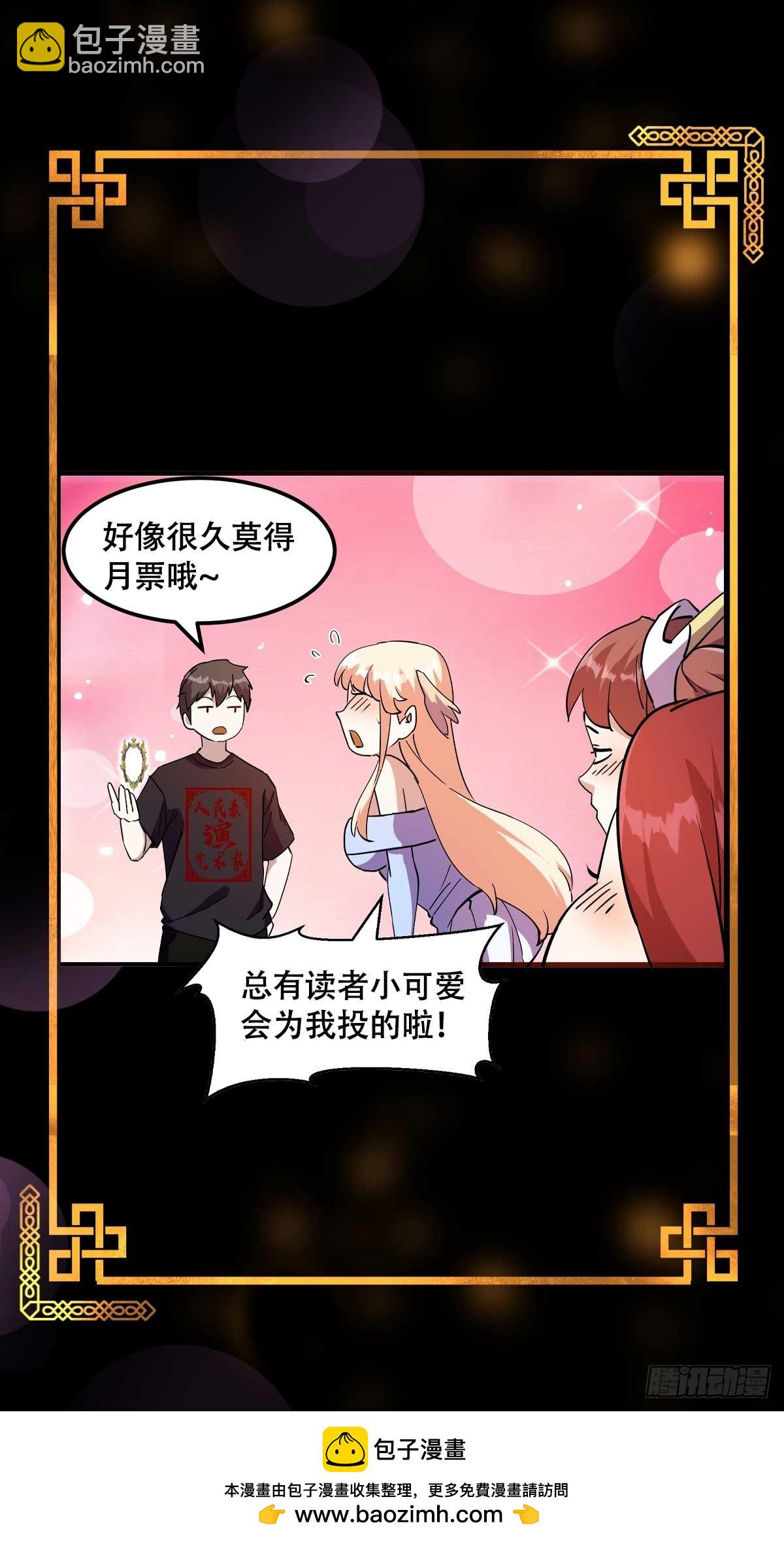 第382话 昆仑镜碎了-第382话