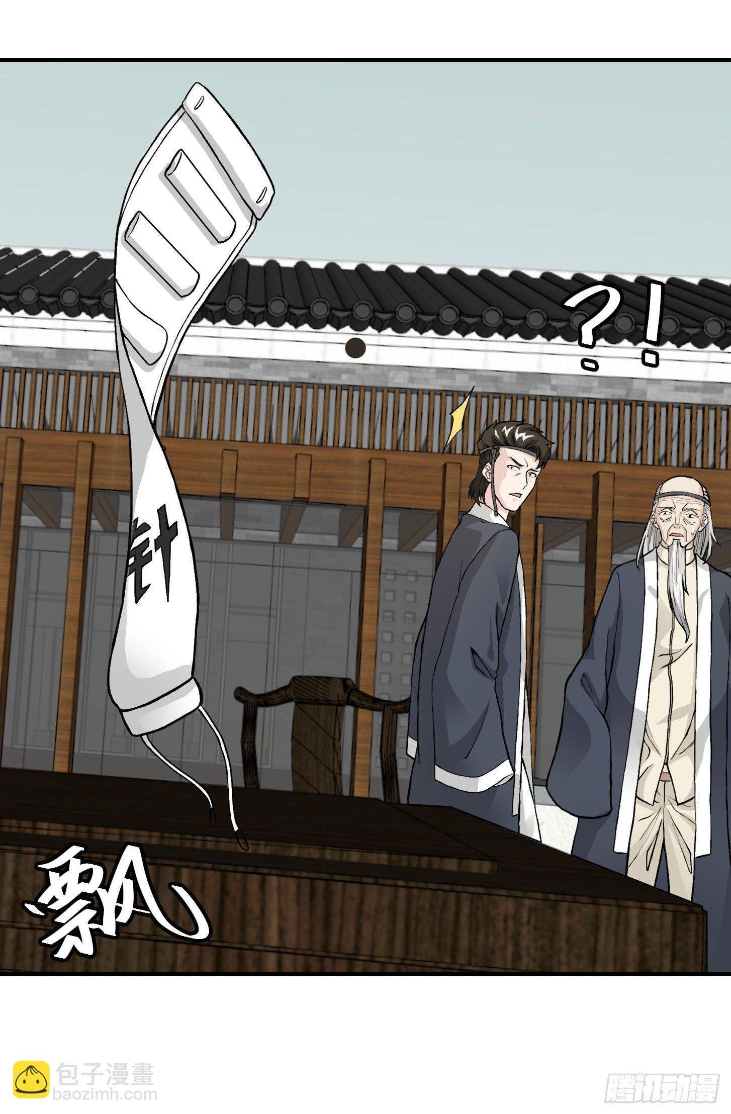 第4话 神医得配医德！-第4话