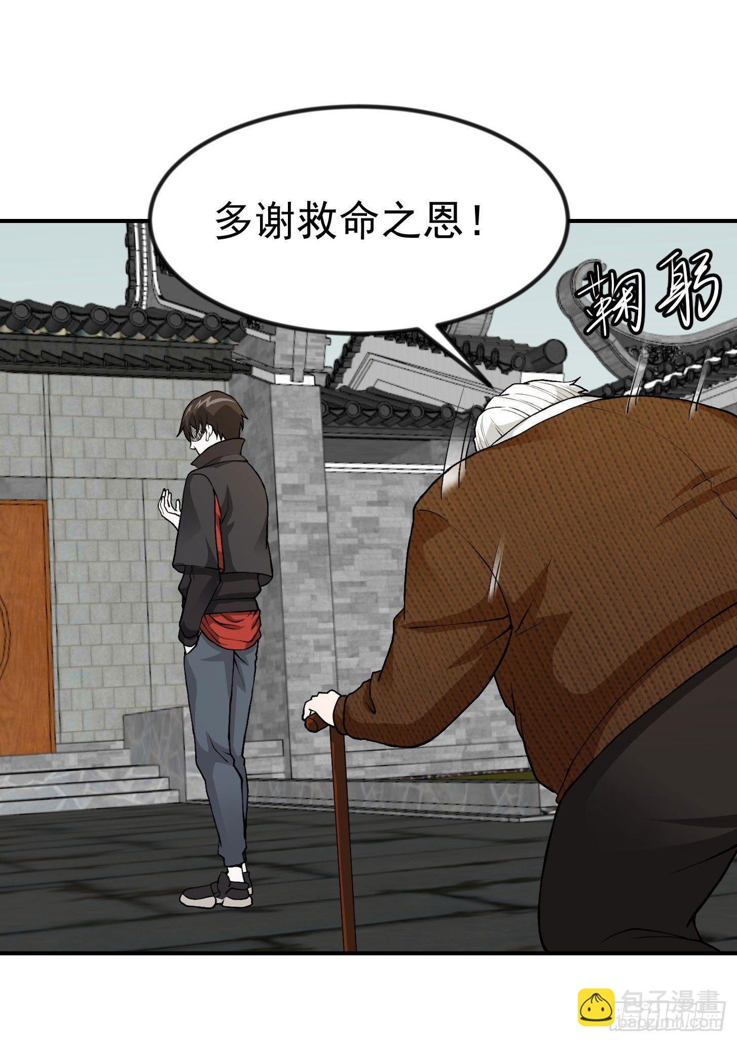 第4话 神医得配医德！-第4话