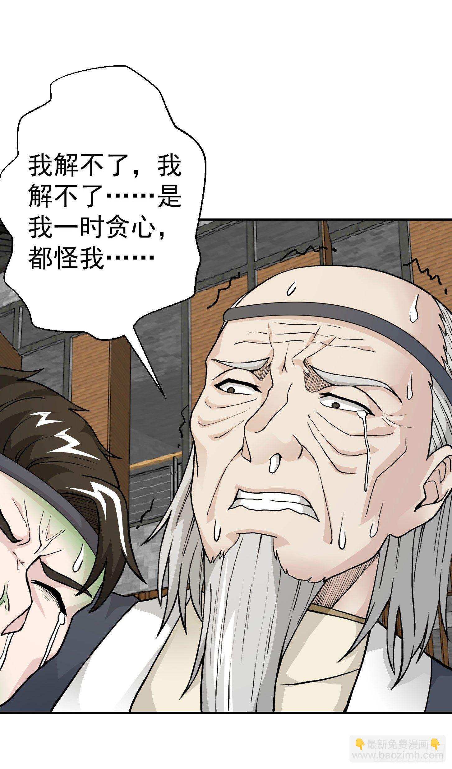 第4话 神医得配医德！-第4话
