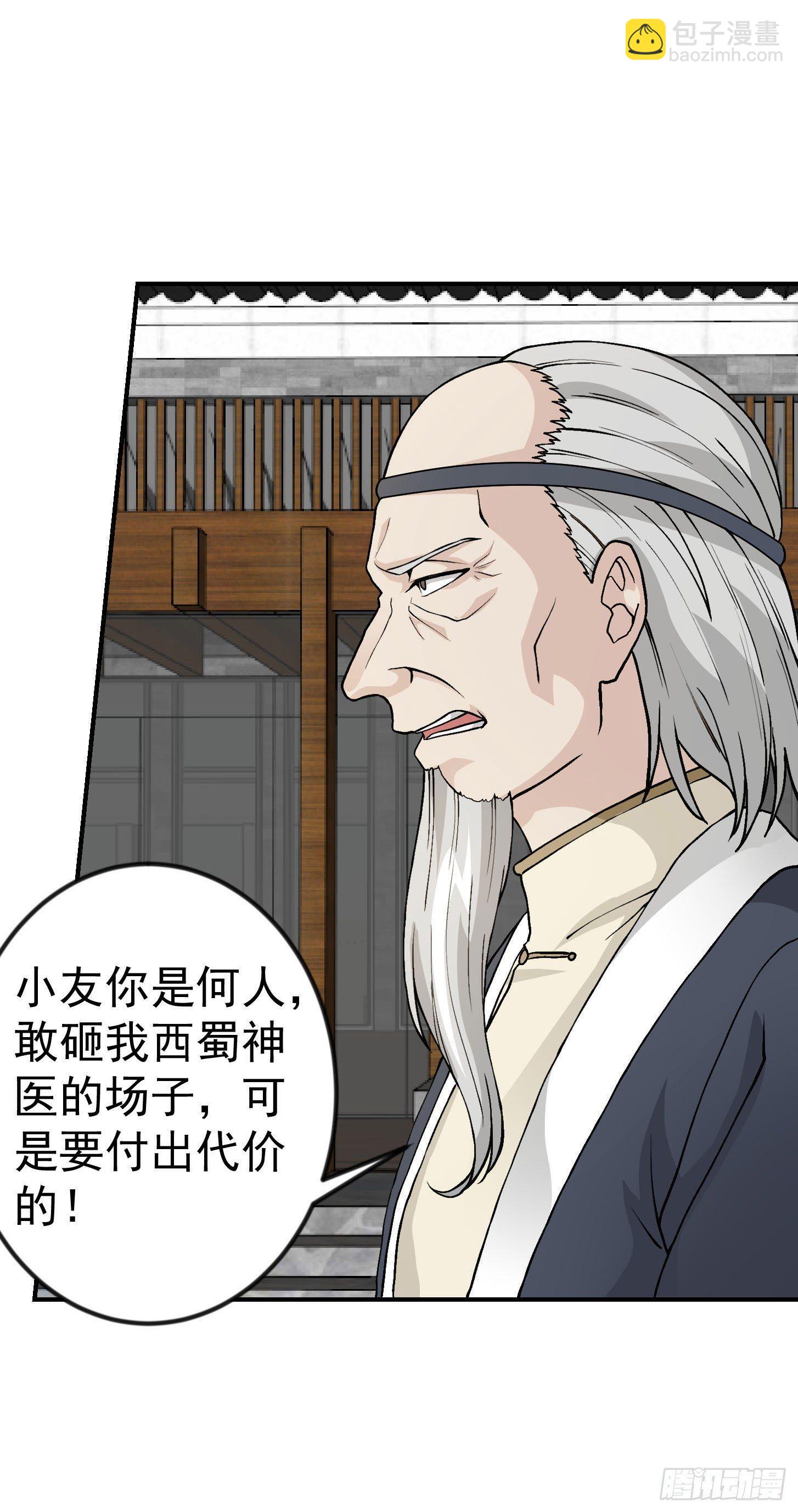 第4话 神医得配医德！-第4话