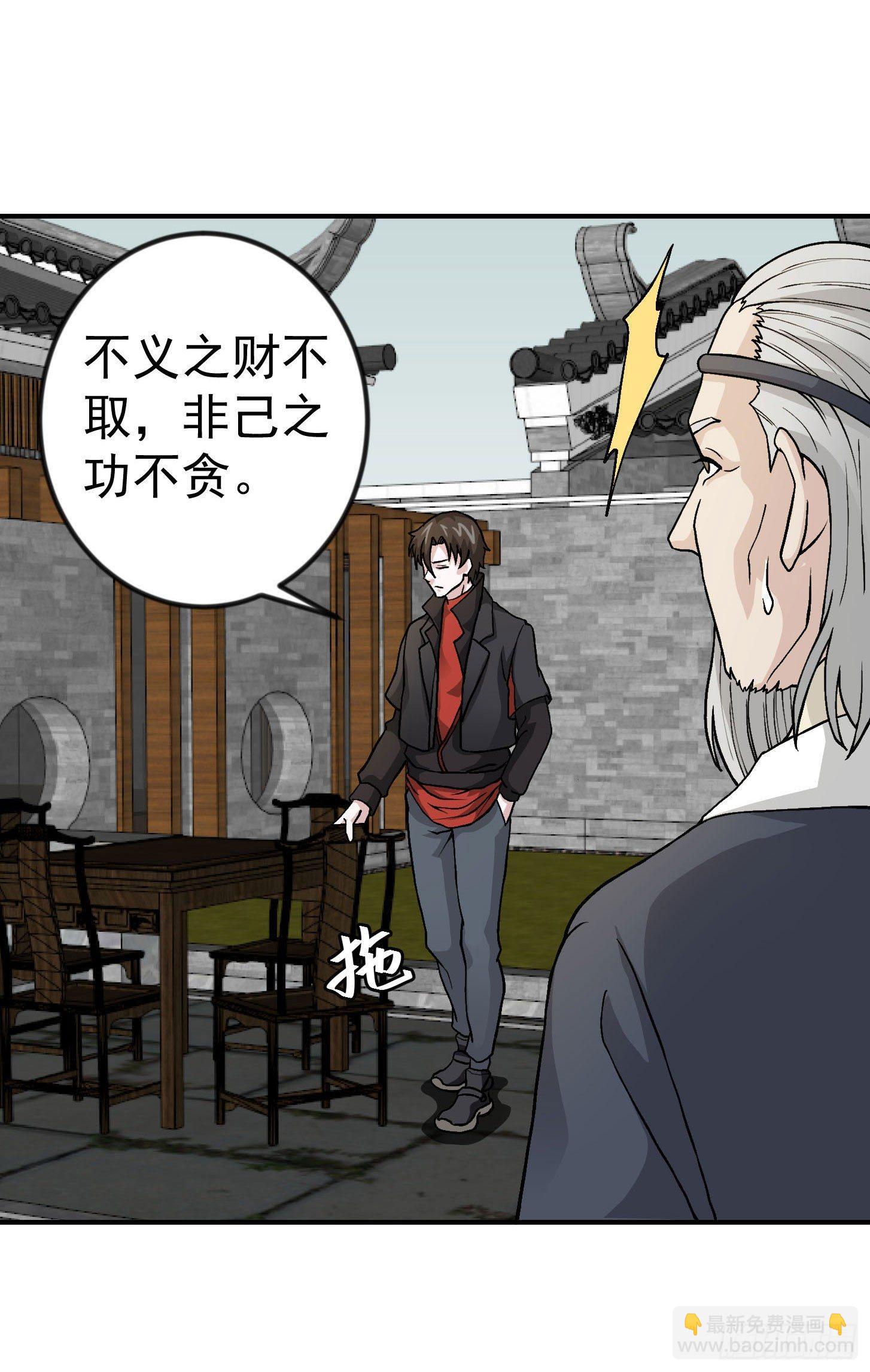 第4话 神医得配医德！-第4话