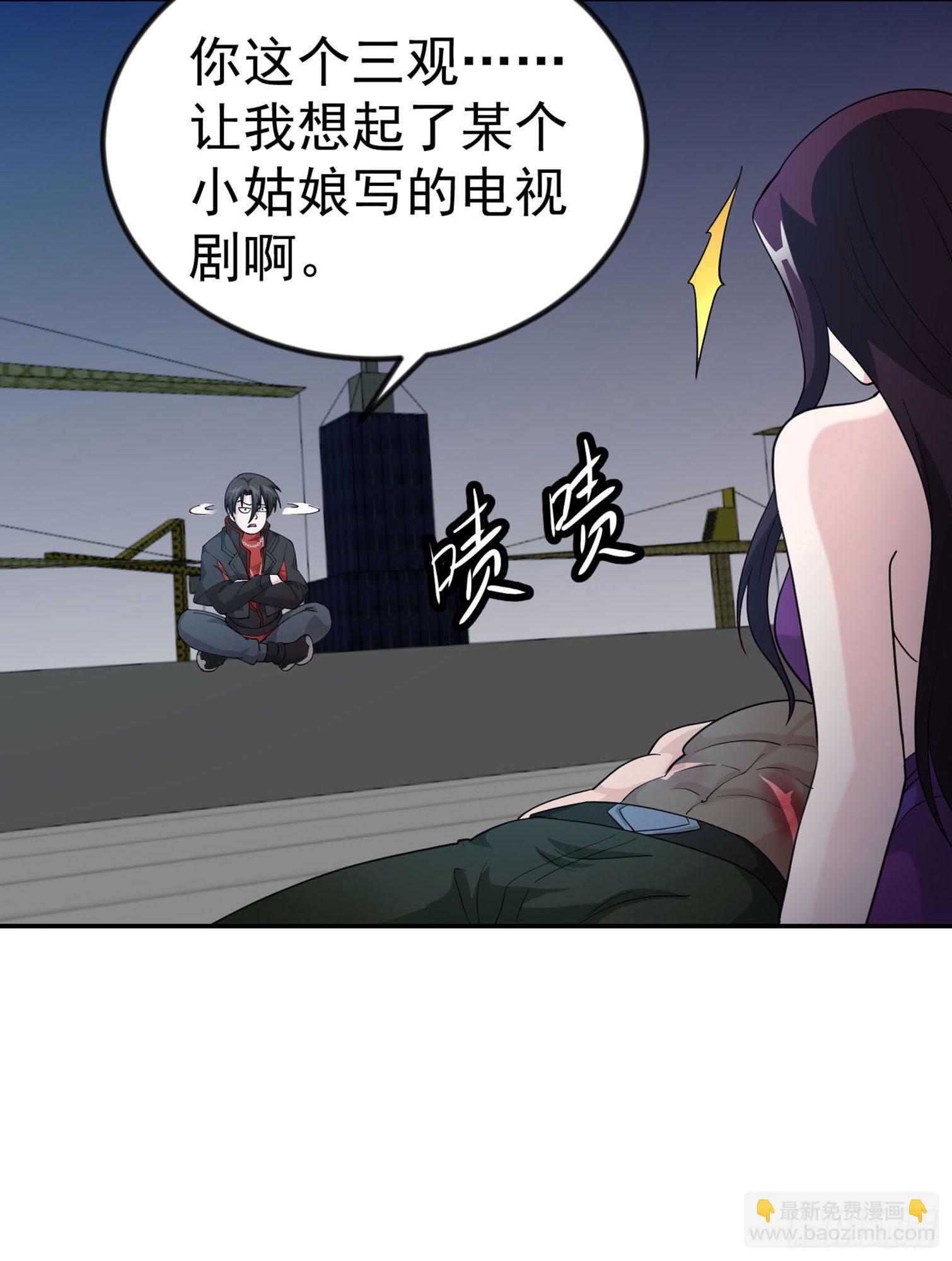 第40话 稀碎的三观！-第40话