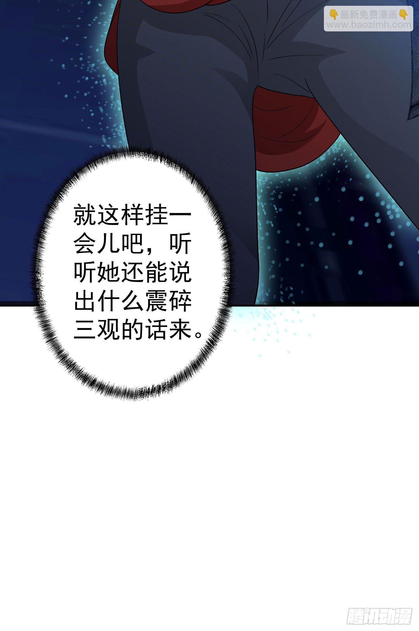 第40话 稀碎的三观！-第40话