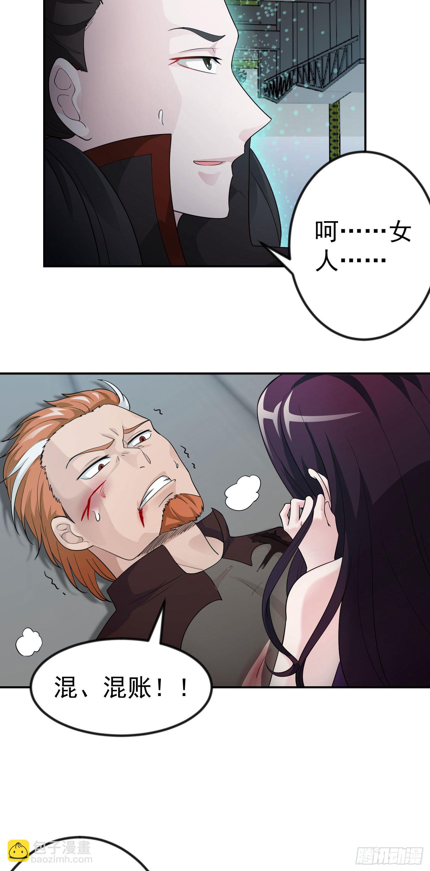 第40话 稀碎的三观！-第40话