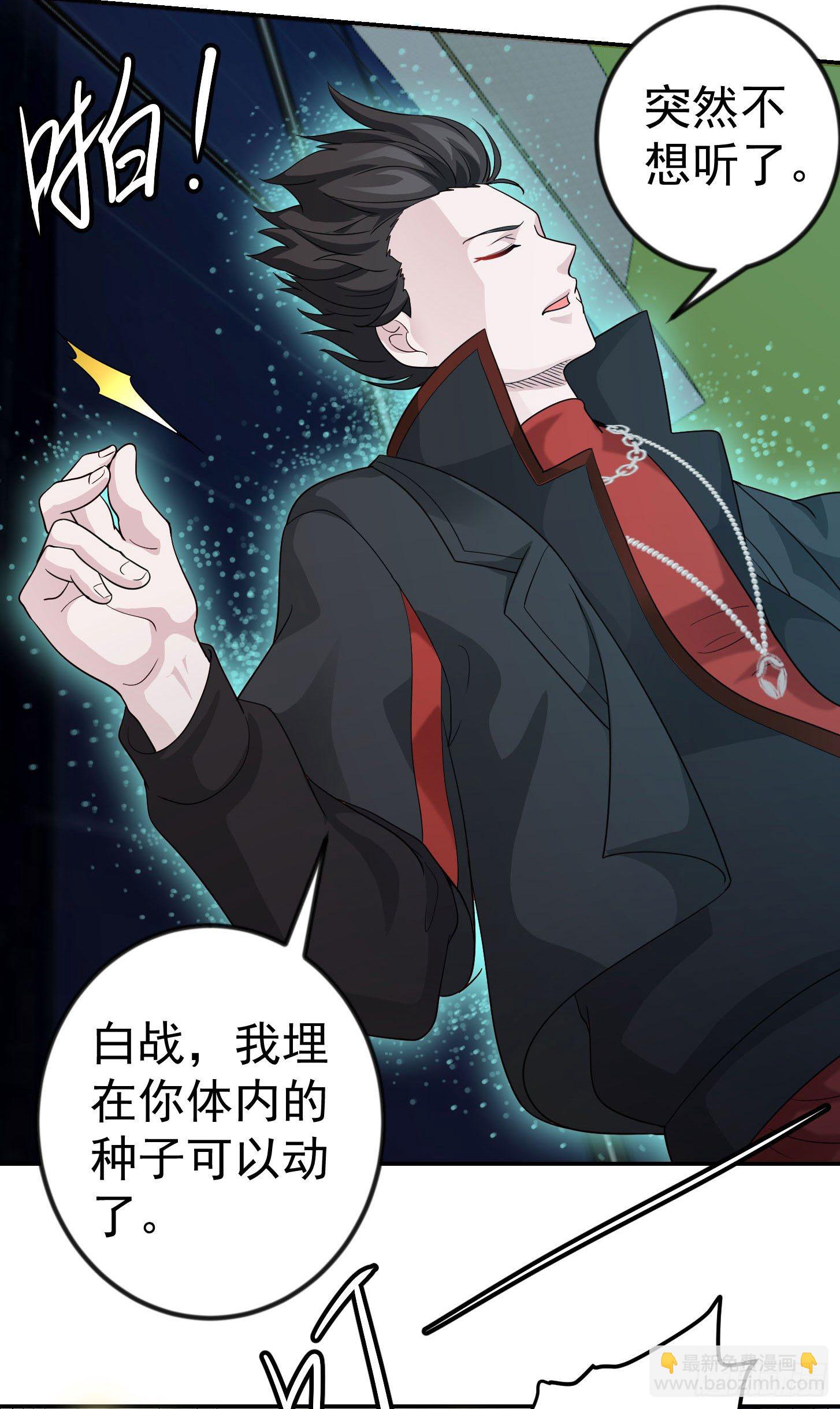 第40话 稀碎的三观！-第40话