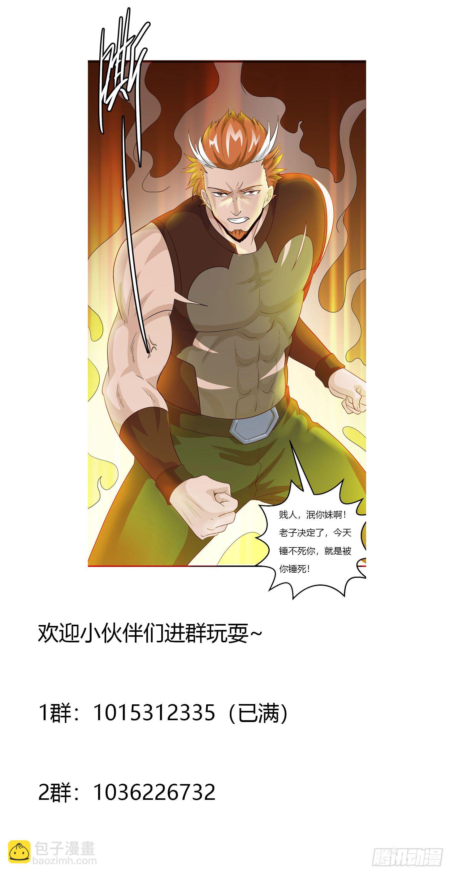 第40话 稀碎的三观！-第40话