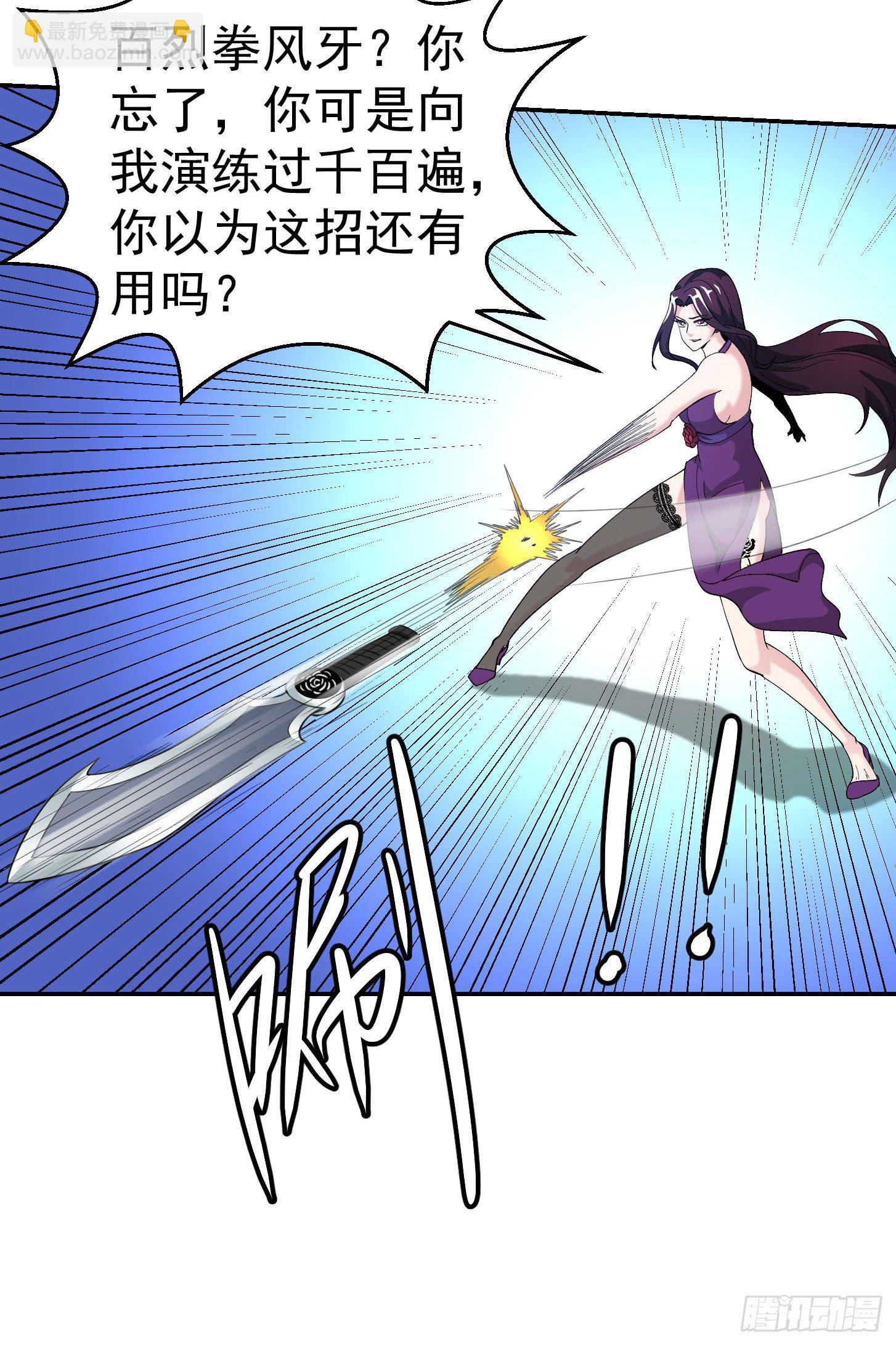 第40话 稀碎的三观！-第40话