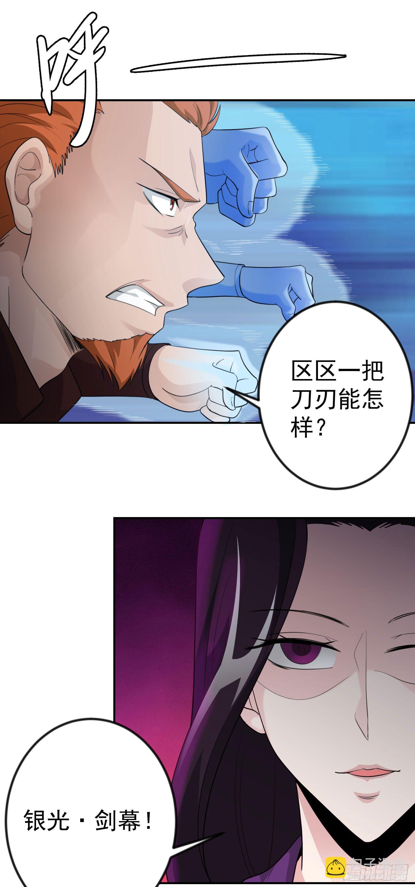 第40话 稀碎的三观！-第40话