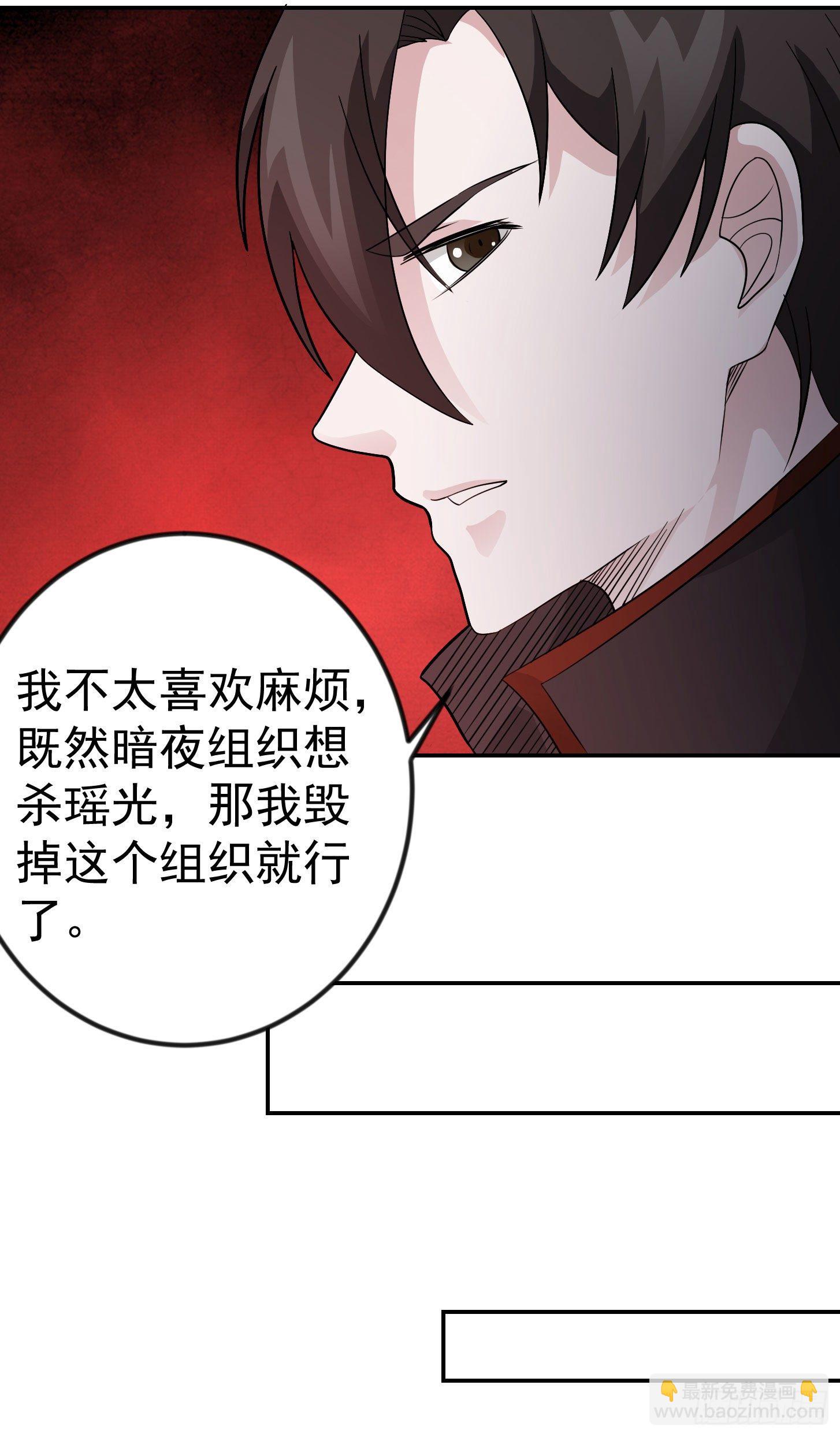 第42话 单手造宗师！-第42话