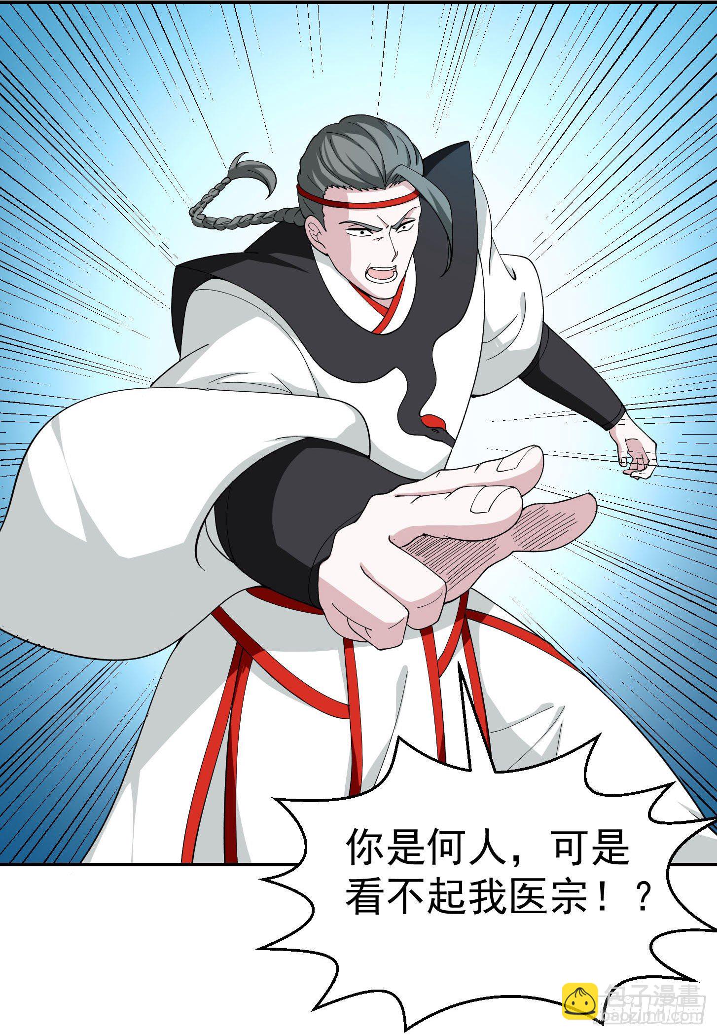 第44话 不就是个驱魔？-第44话