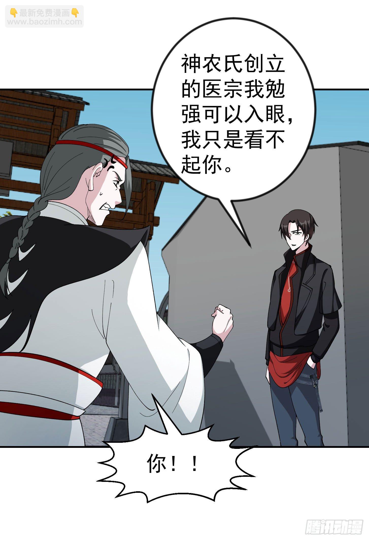 第44话 不就是个驱魔？-第44话