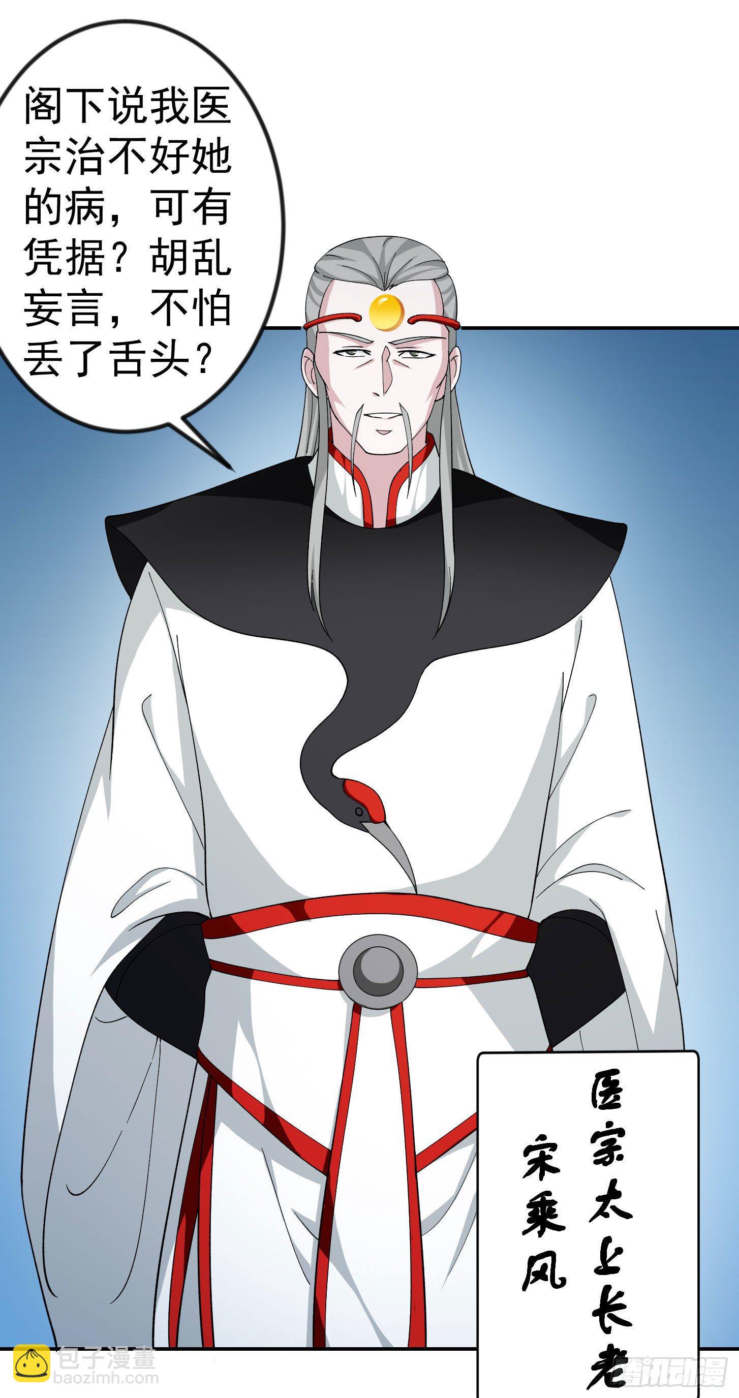 第44话 不就是个驱魔？-第44话
