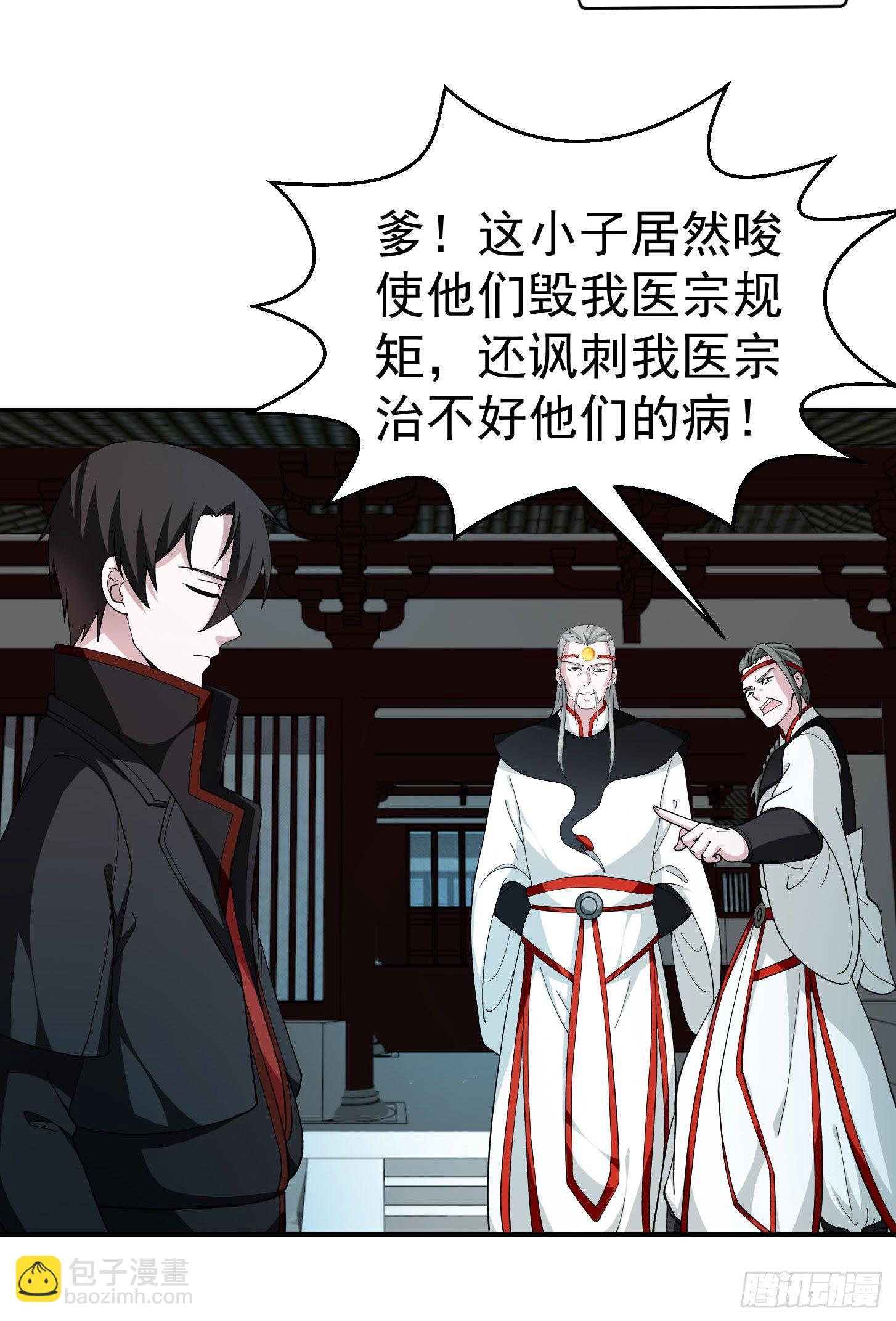第44话 不就是个驱魔？-第44话