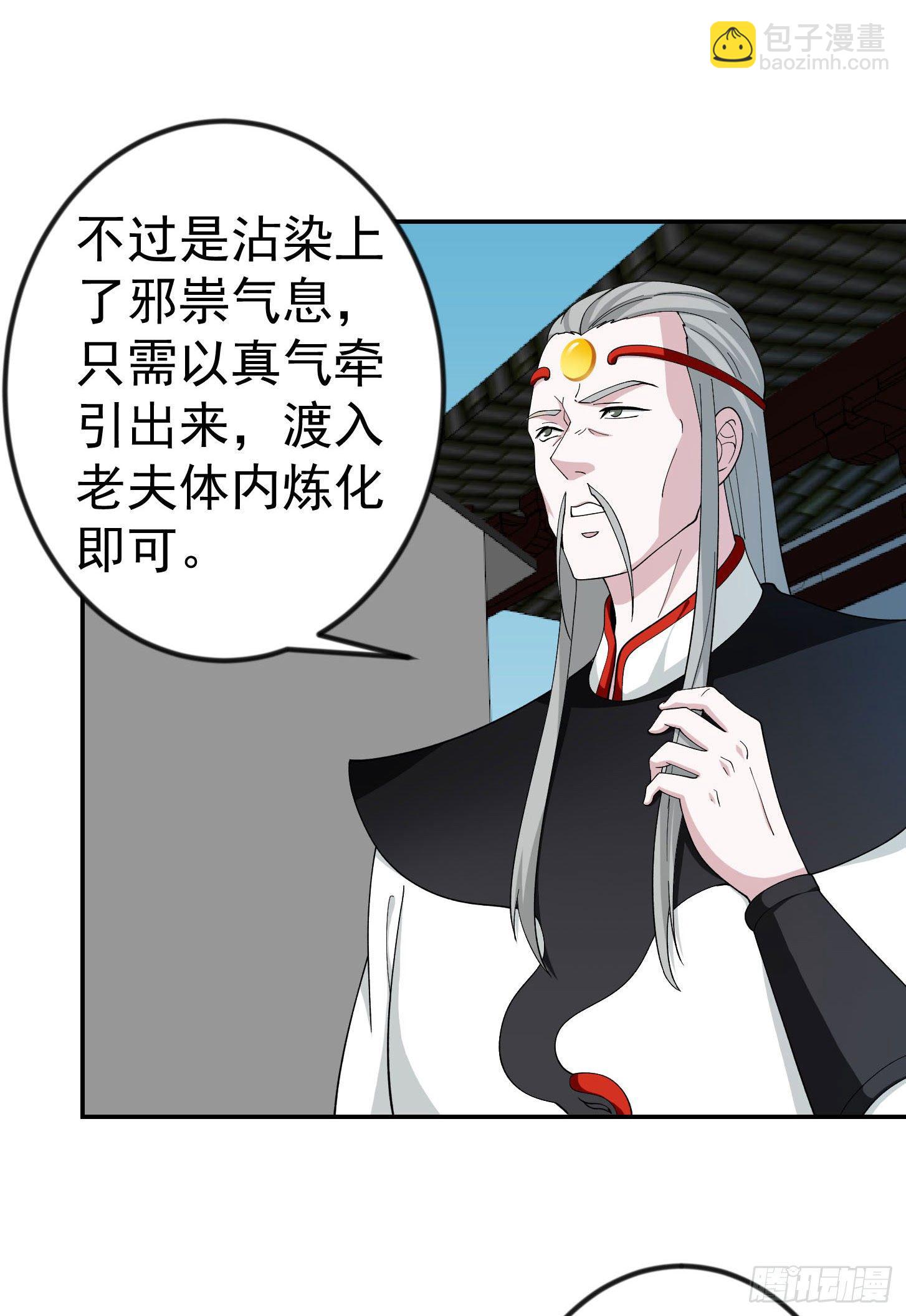 第44话 不就是个驱魔？-第44话