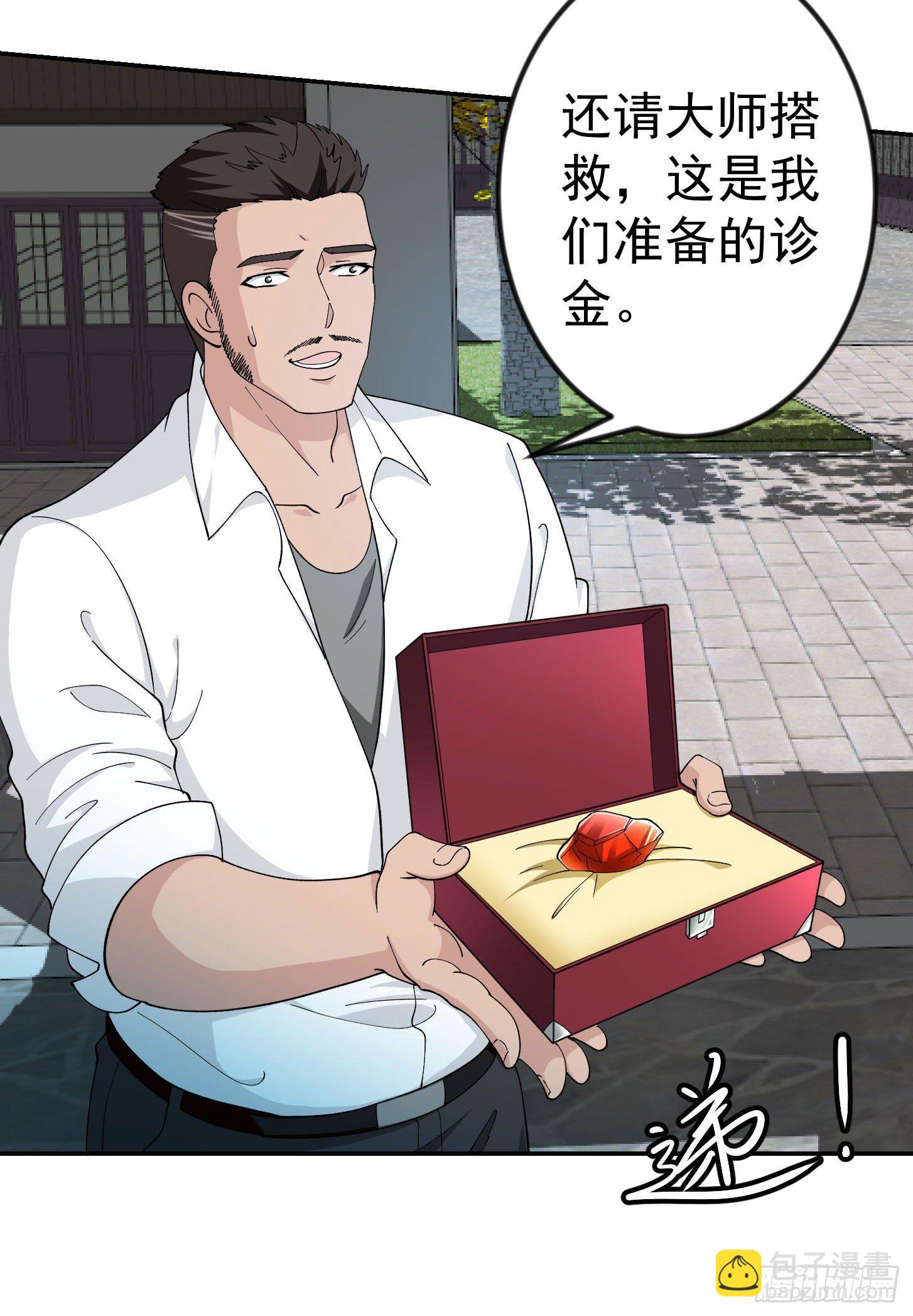 第44话 不就是个驱魔？-第44话
