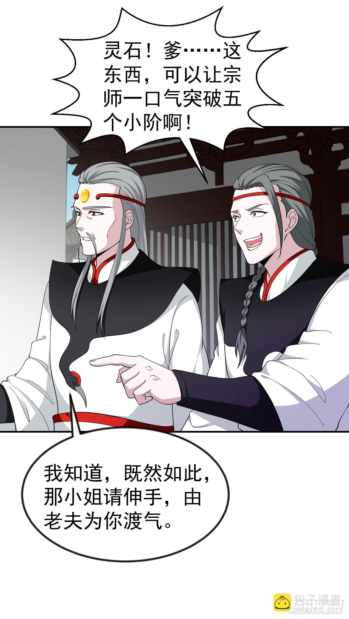 第44话 不就是个驱魔？-第44话