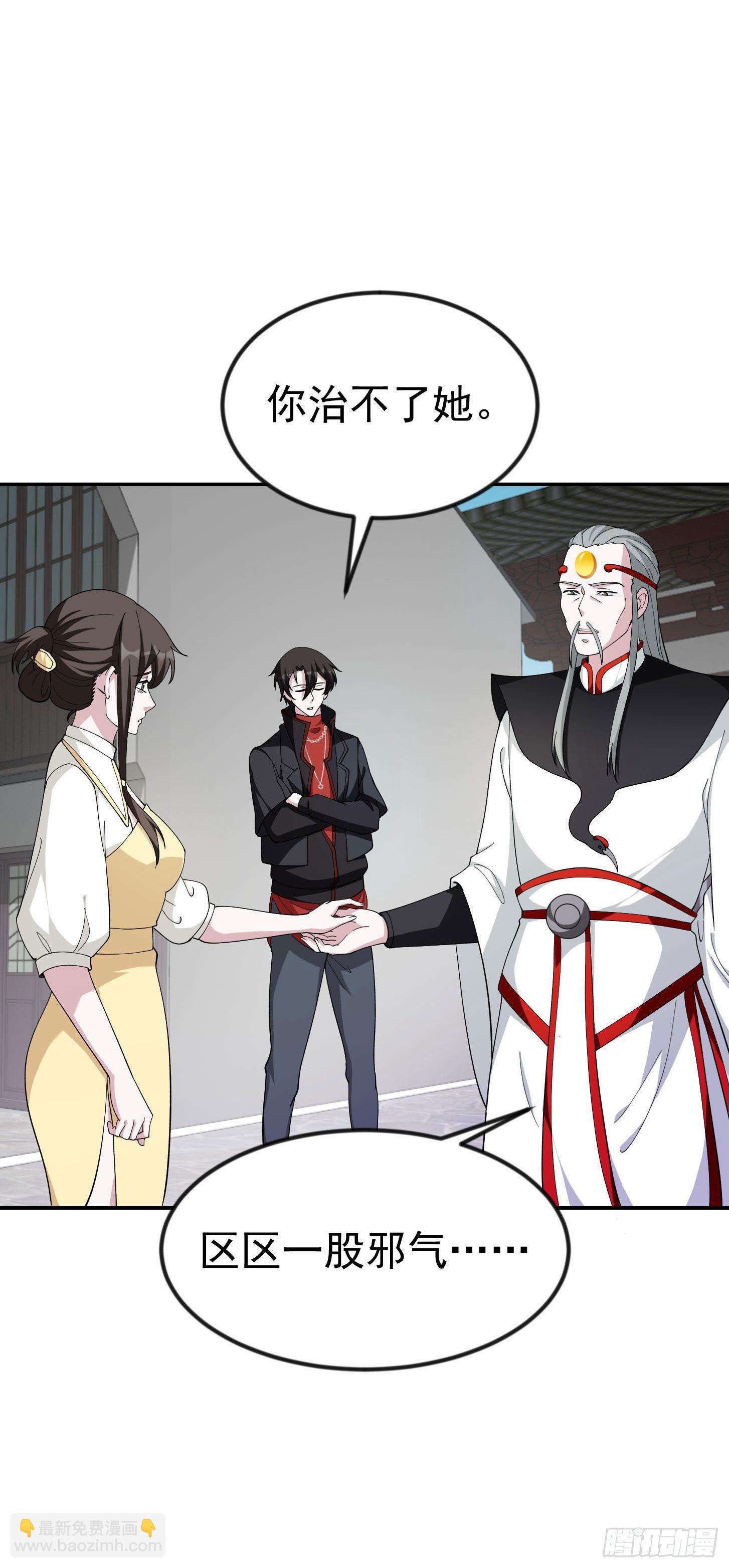 第44话 不就是个驱魔？-第44话