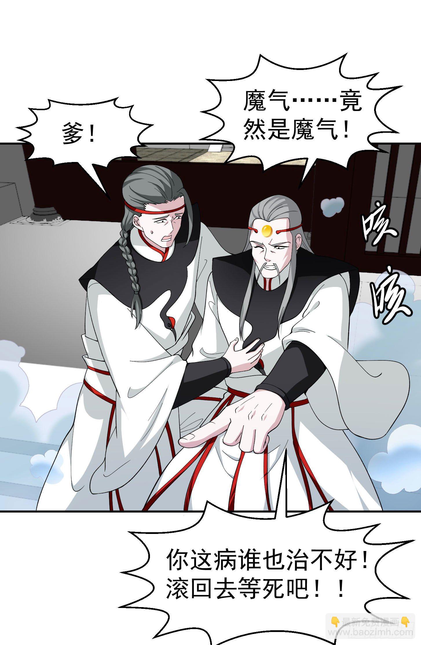 第44话 不就是个驱魔？-第44话