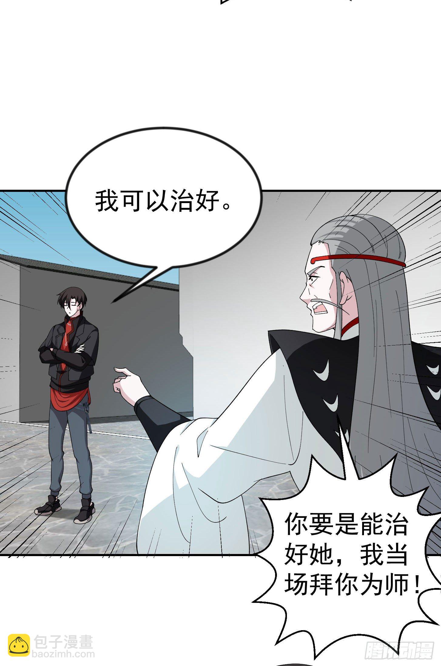 第44话 不就是个驱魔？-第44话