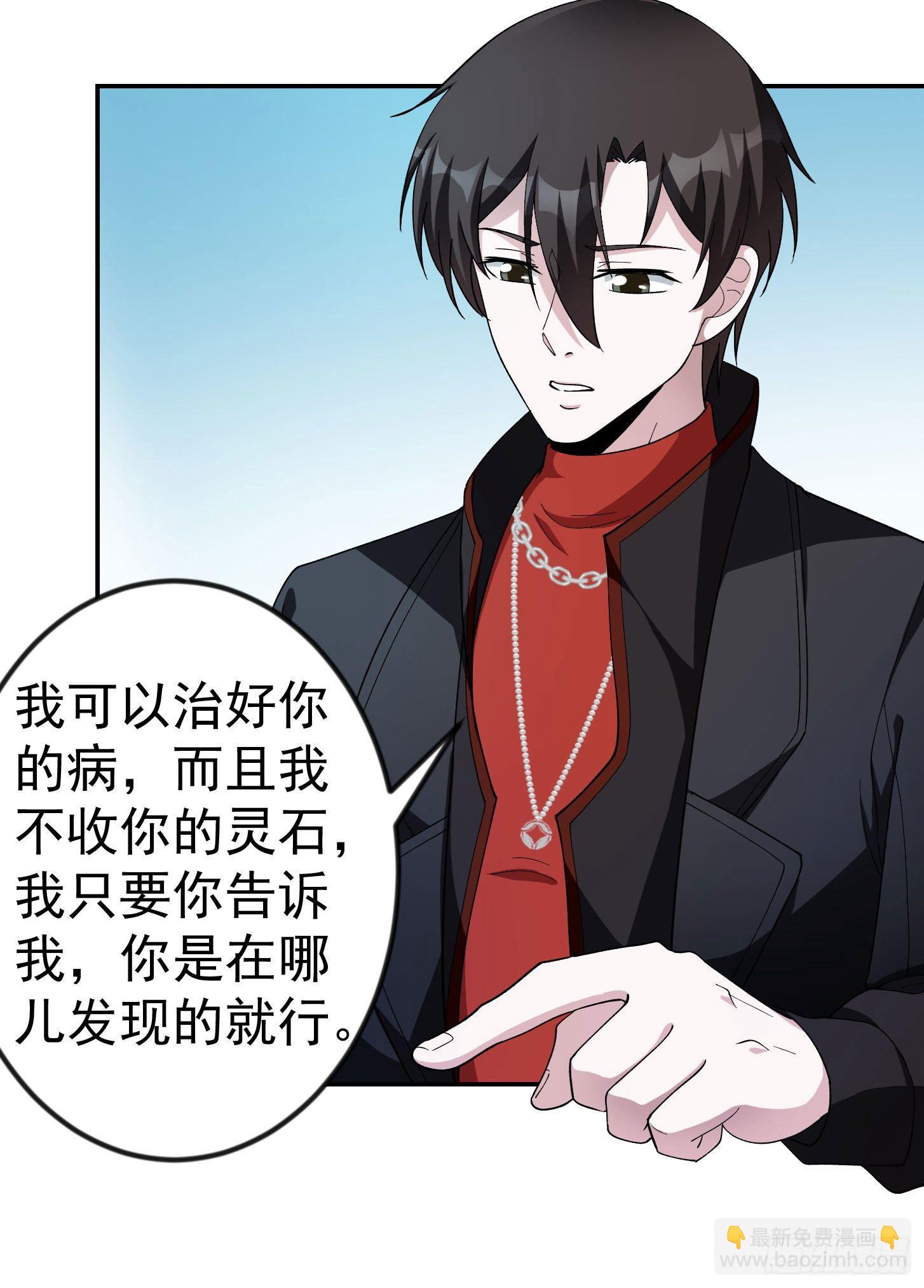 第44话 不就是个驱魔？-第44话