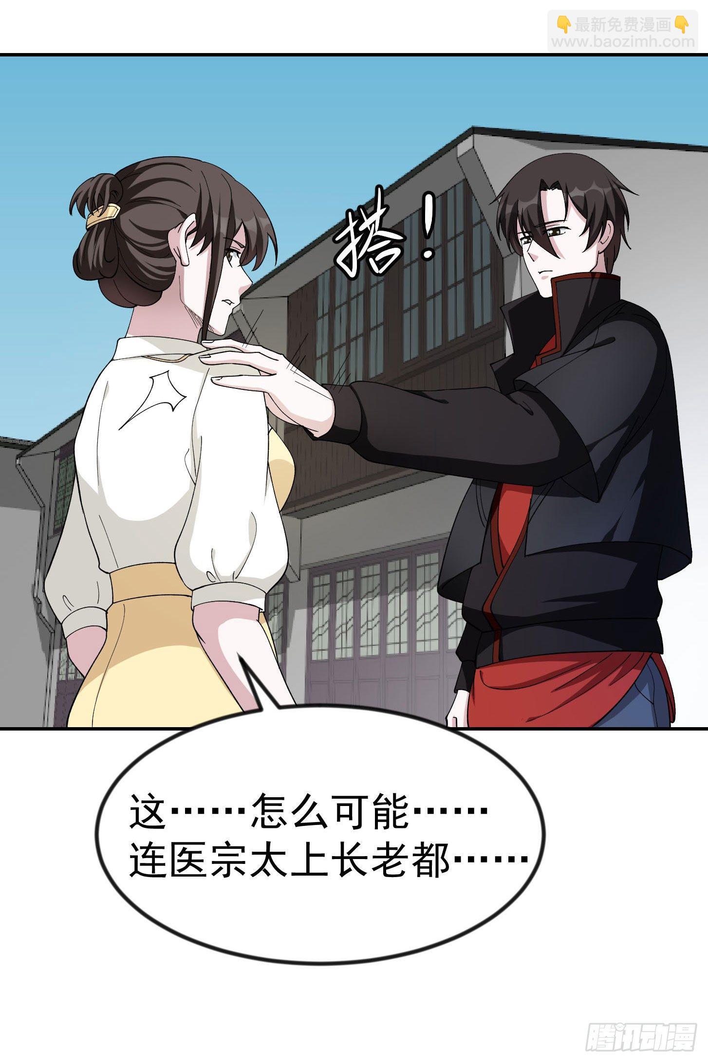 第44话 不就是个驱魔？-第44话
