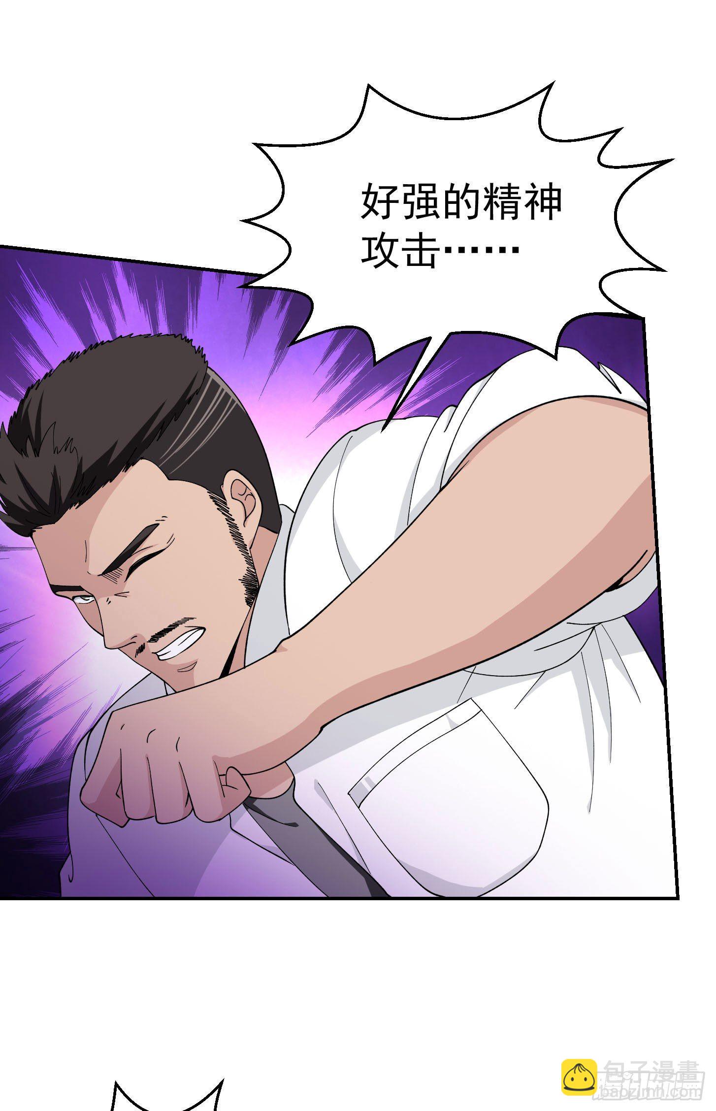 第44话 不就是个驱魔？-第44话