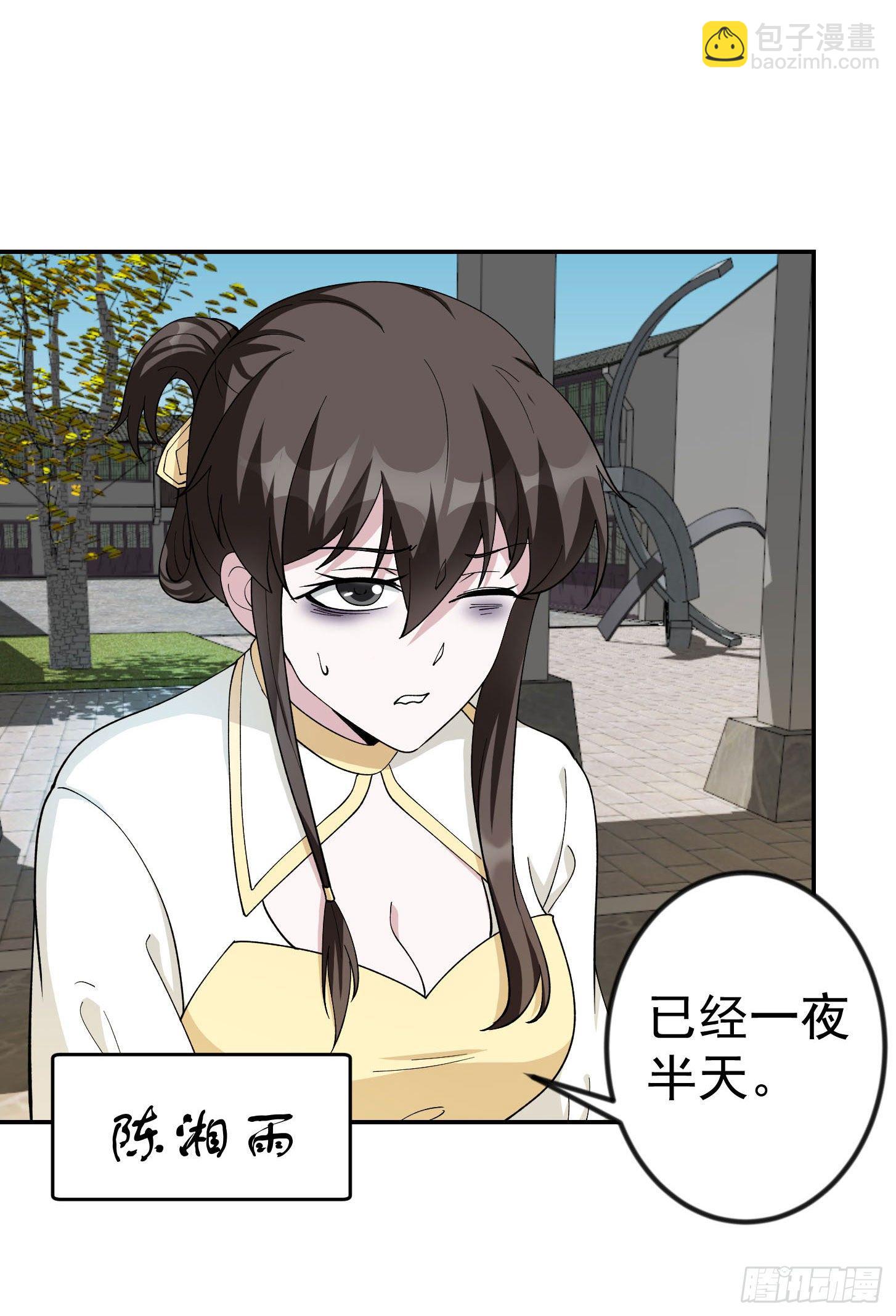 第44话 不就是个驱魔？-第44话