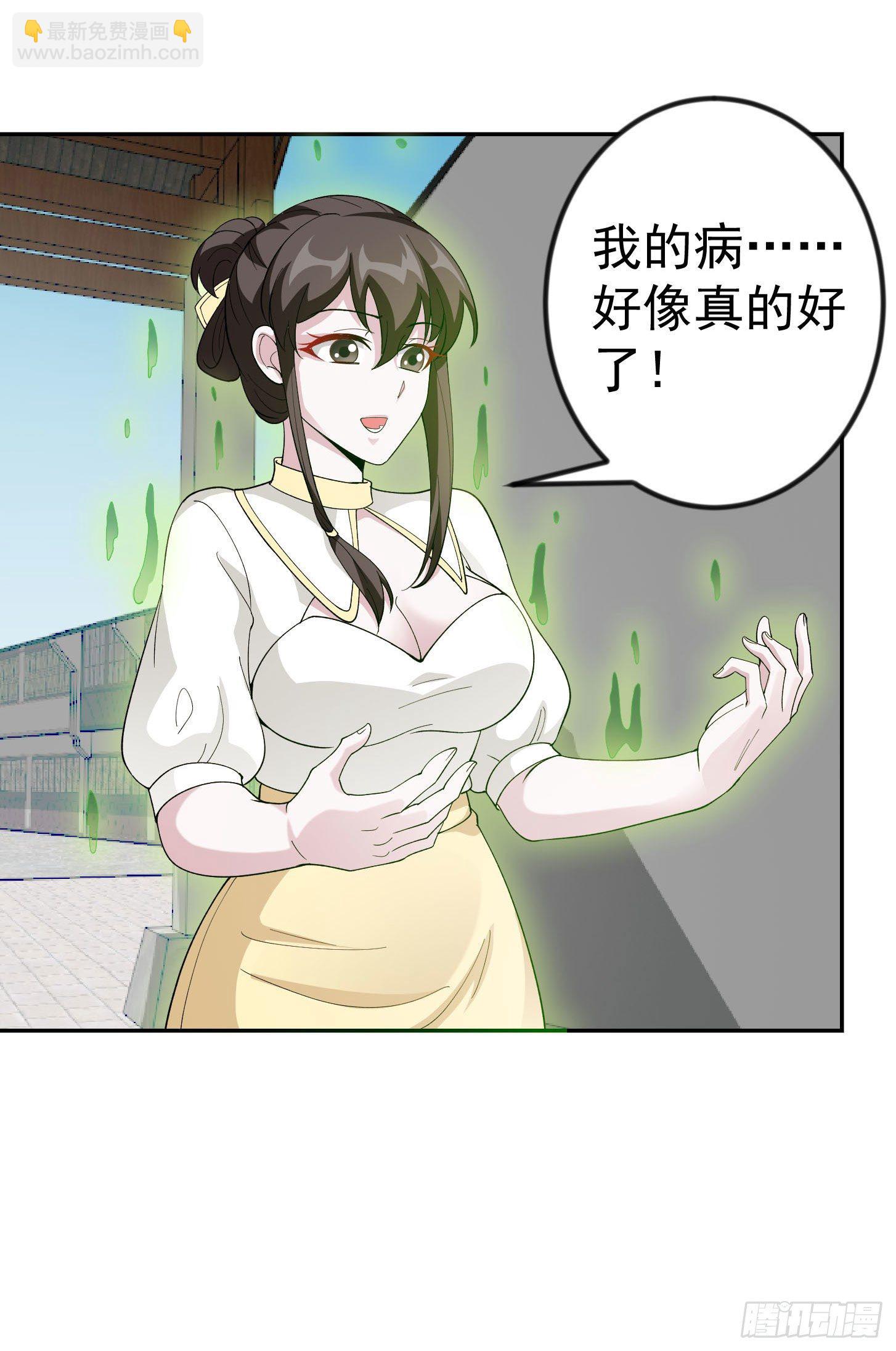 第44话 不就是个驱魔？-第44话