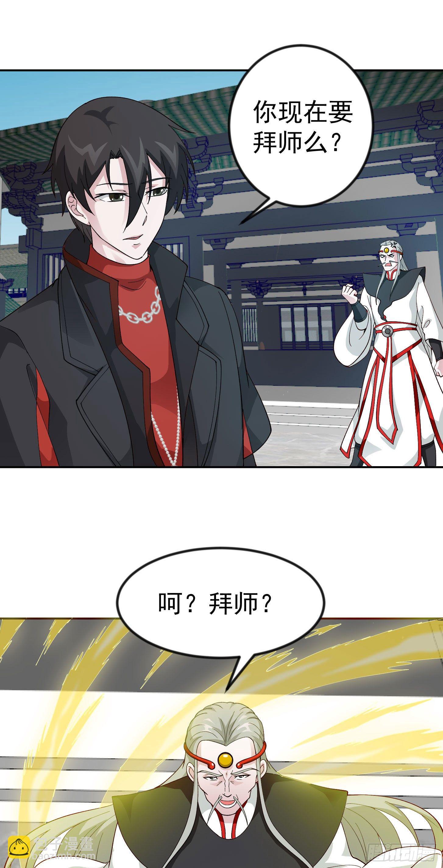 第44话 不就是个驱魔？-第44话