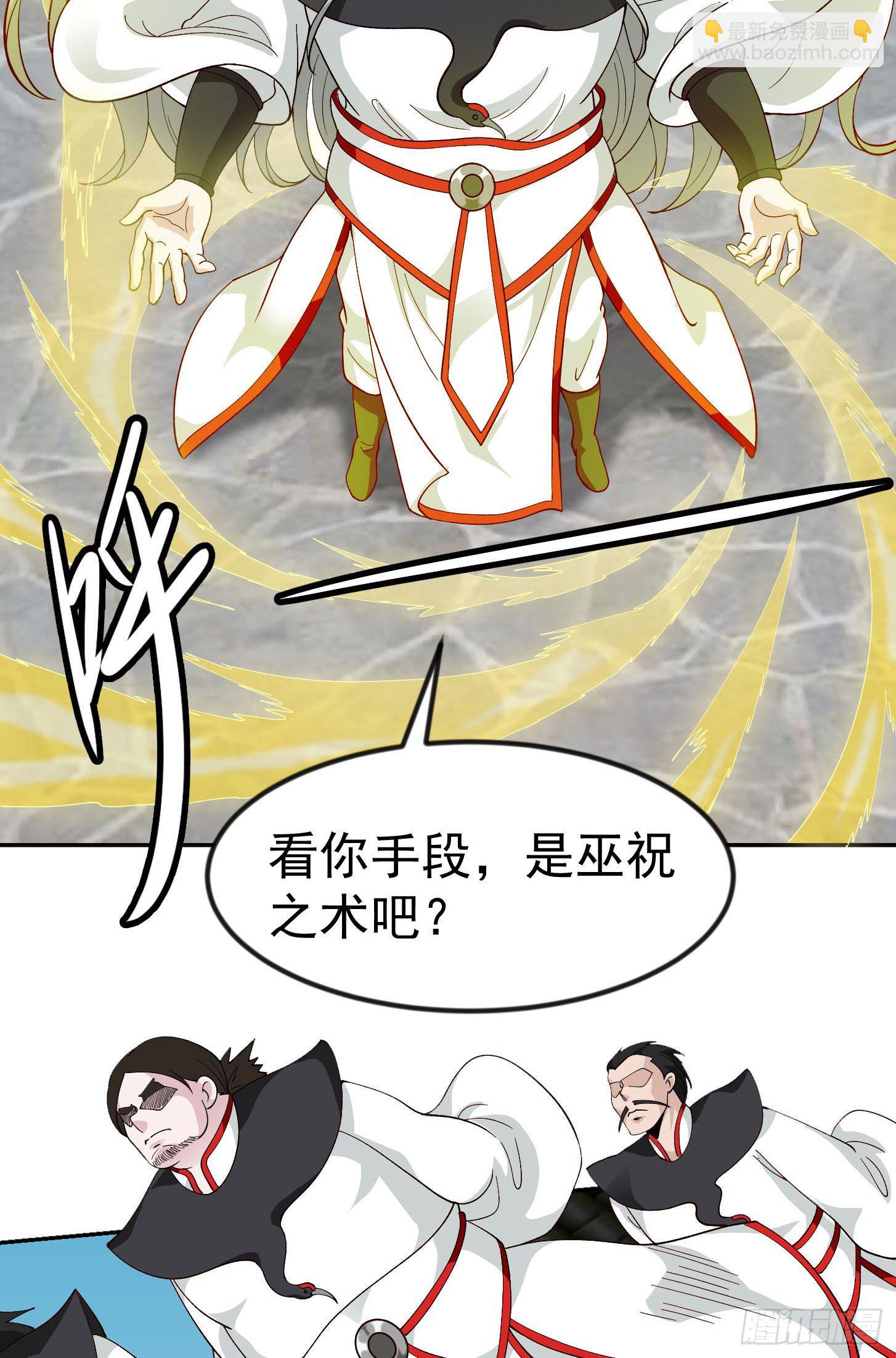 第44话 不就是个驱魔？-第44话