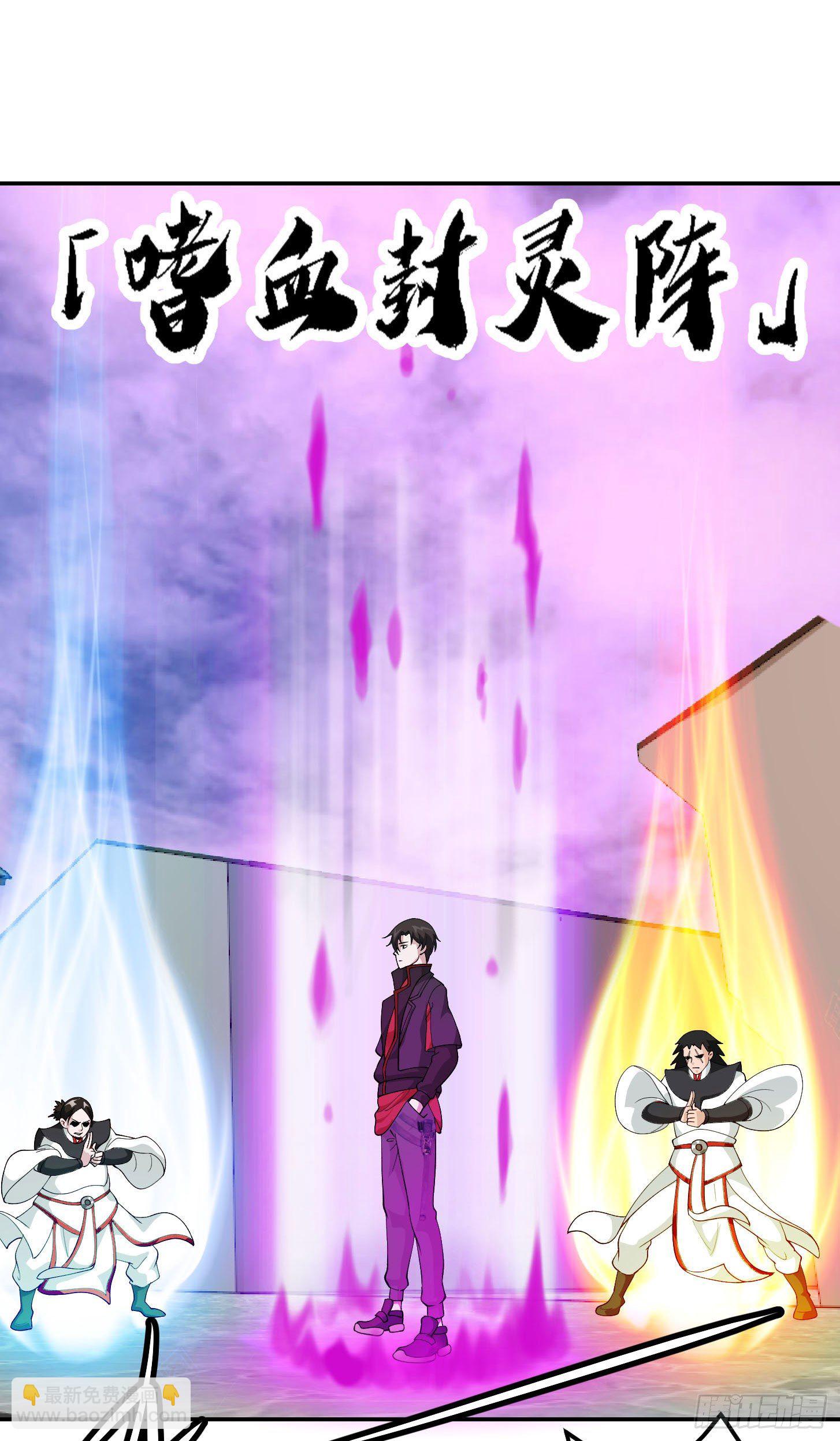 第44话 不就是个驱魔？-第44话