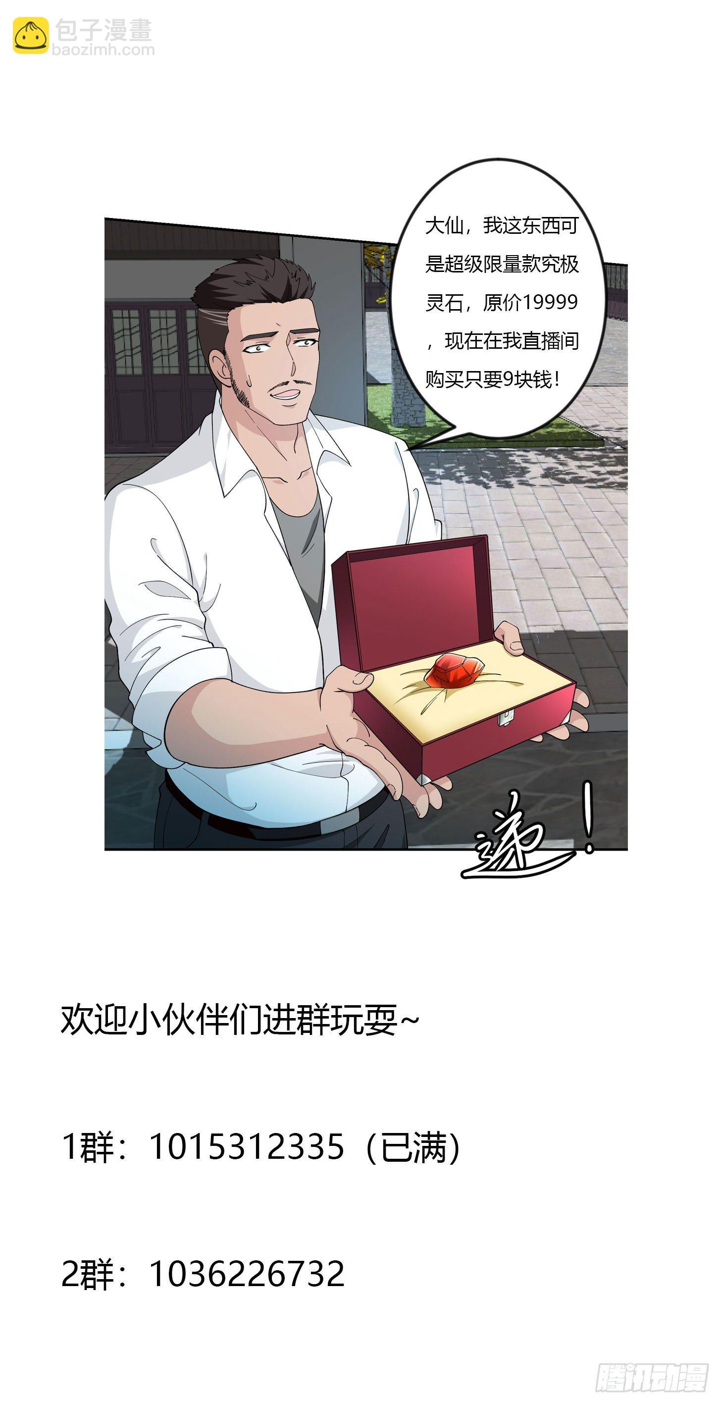 第44话 不就是个驱魔？-第44话