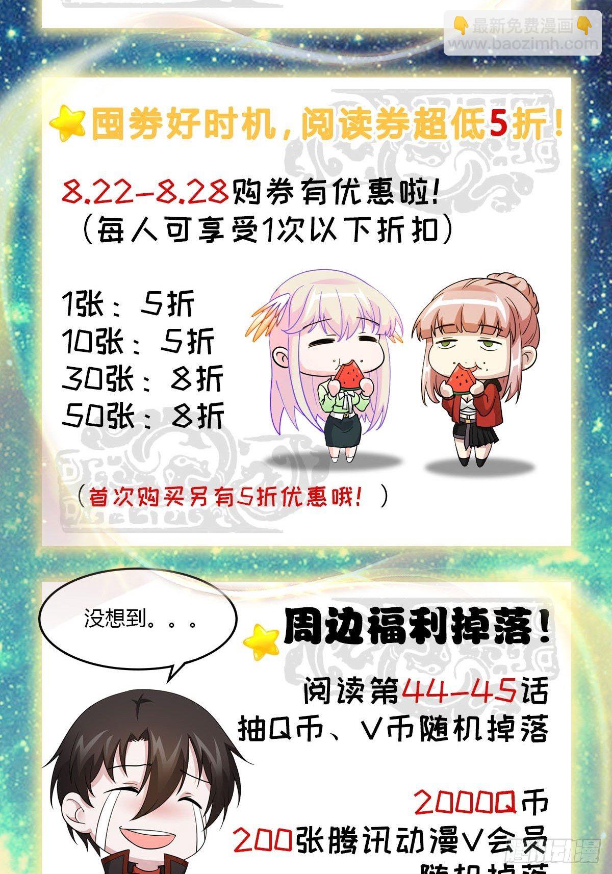 第44话 不就是个驱魔？-第44话
