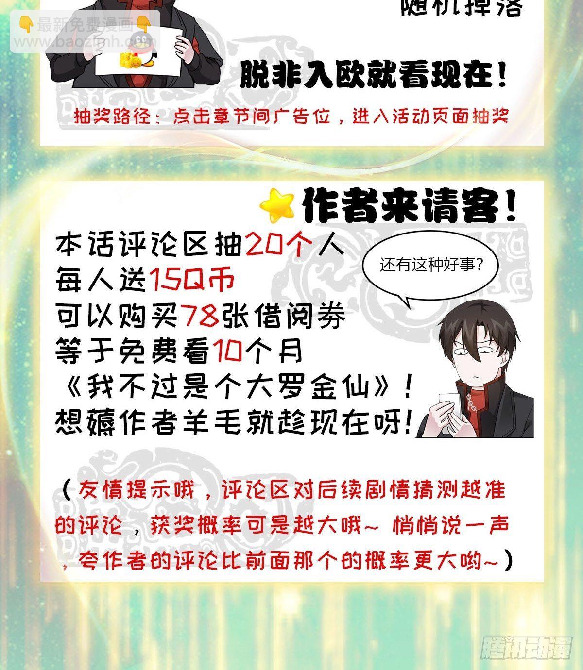 第44话 不就是个驱魔？-第44话