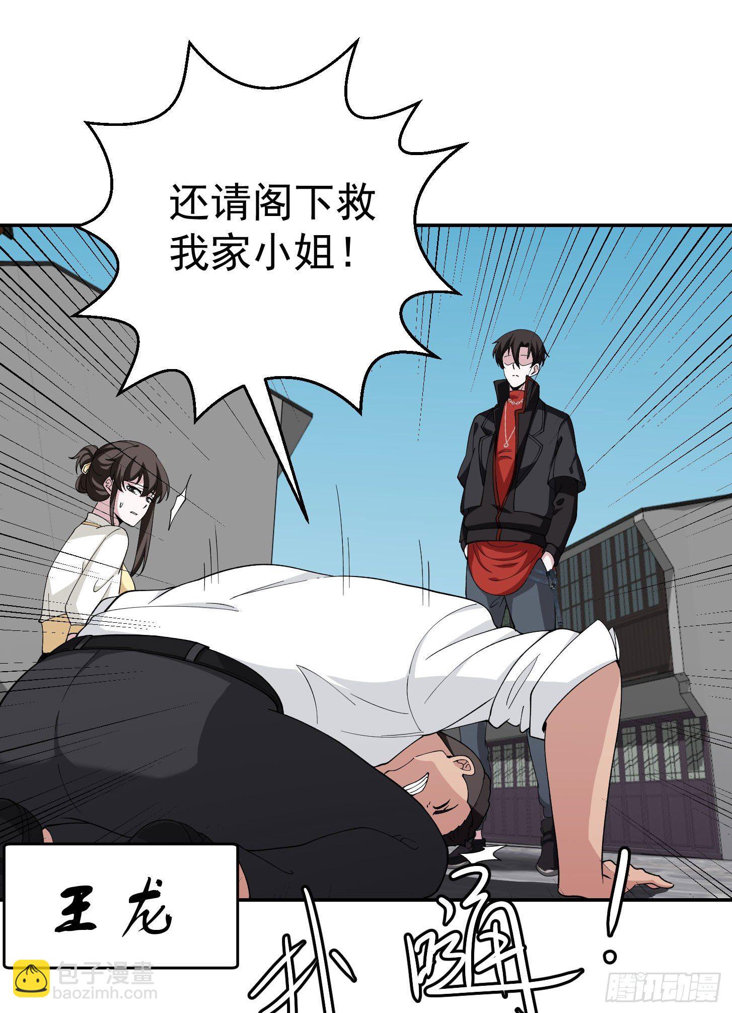 第44话 不就是个驱魔？-第44话