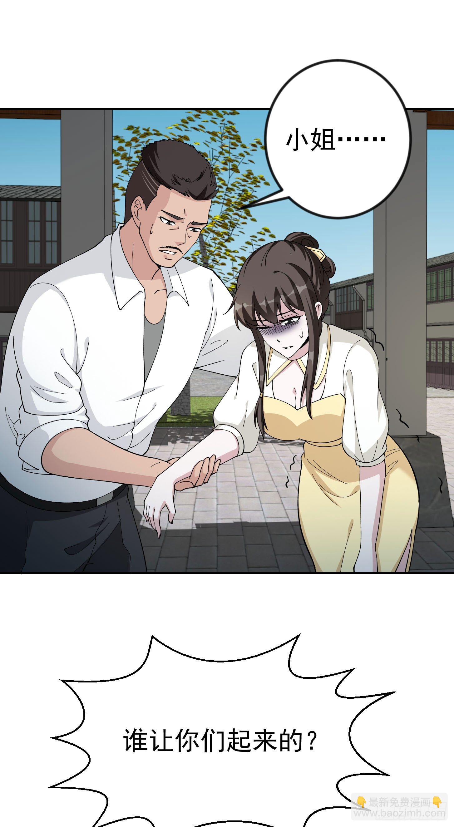 第44话 不就是个驱魔？-第44话