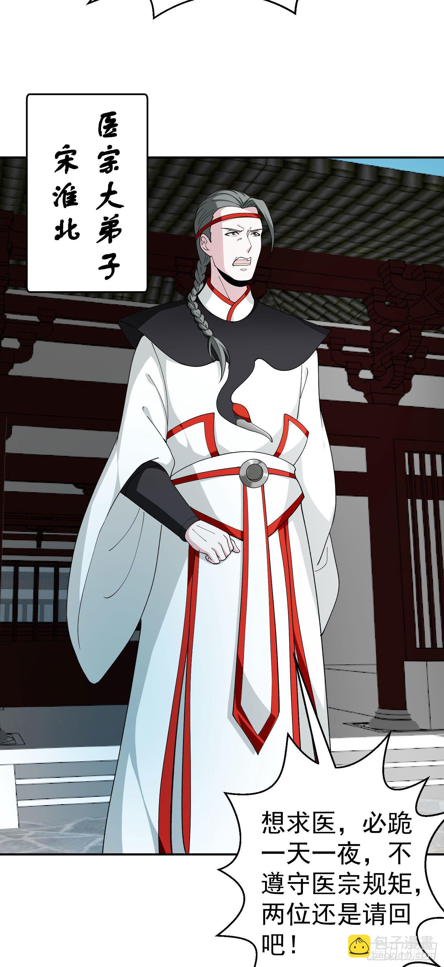 第44话 不就是个驱魔？-第44话