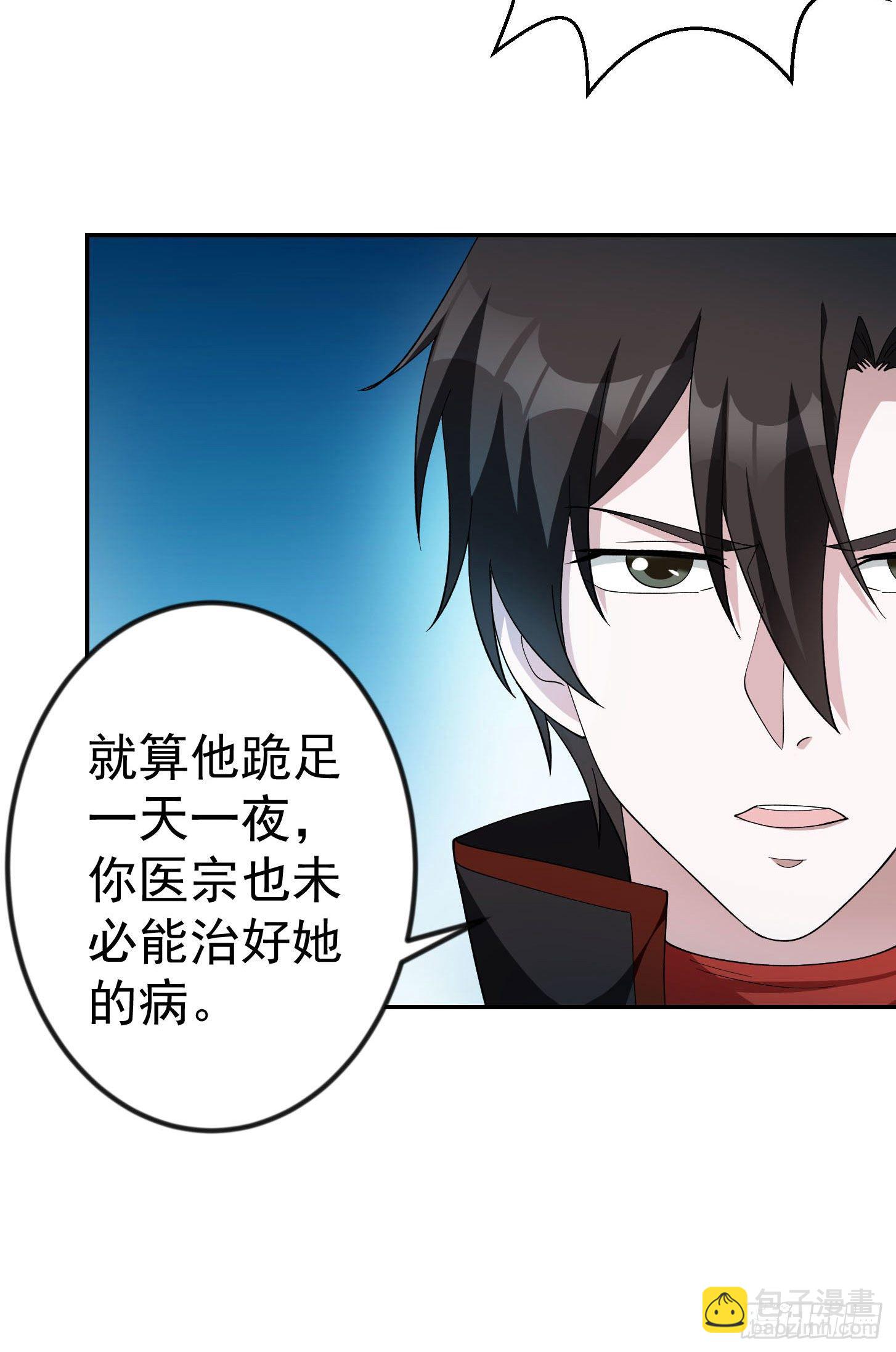 第44话 不就是个驱魔？-第44话