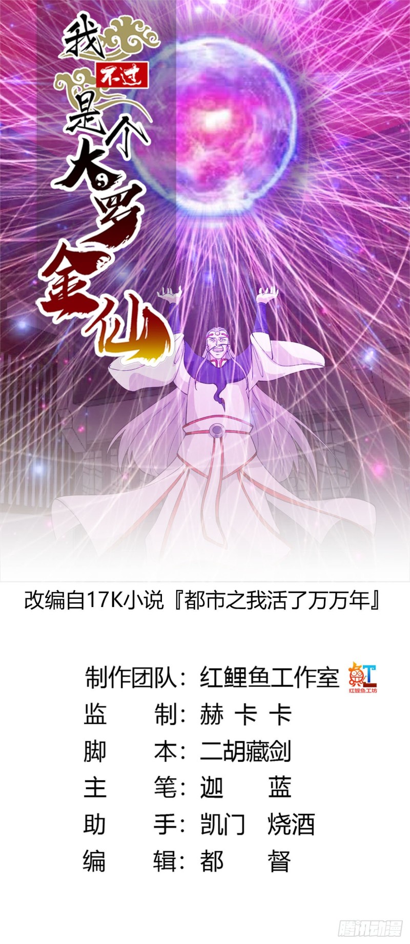 第46话 一力破万法！-第46话