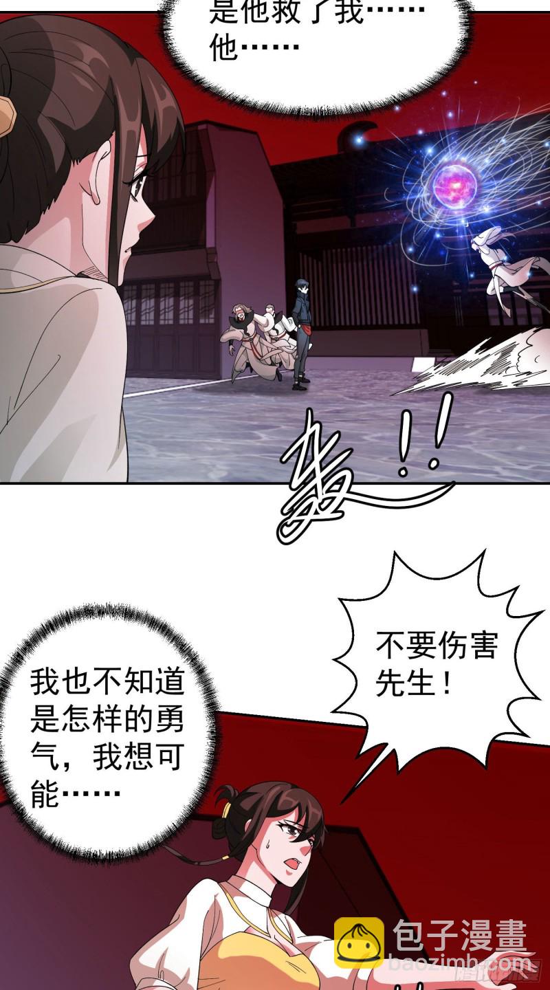 第46话 一力破万法！-第46话