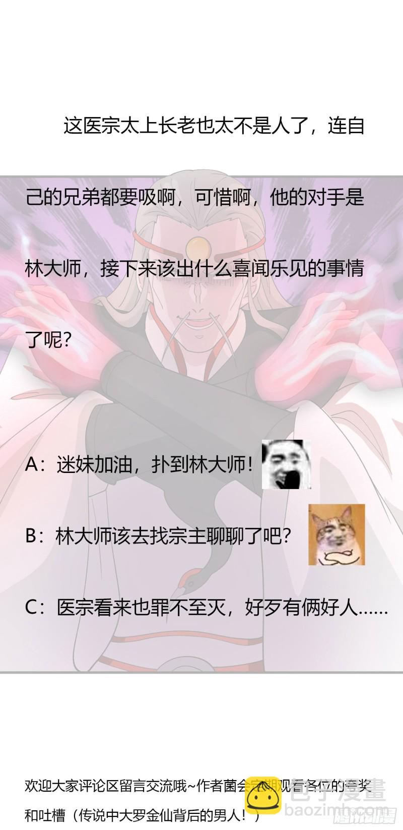 第46话 一力破万法！-第46话