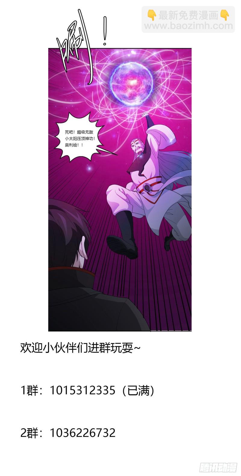 第46话 一力破万法！-第46话