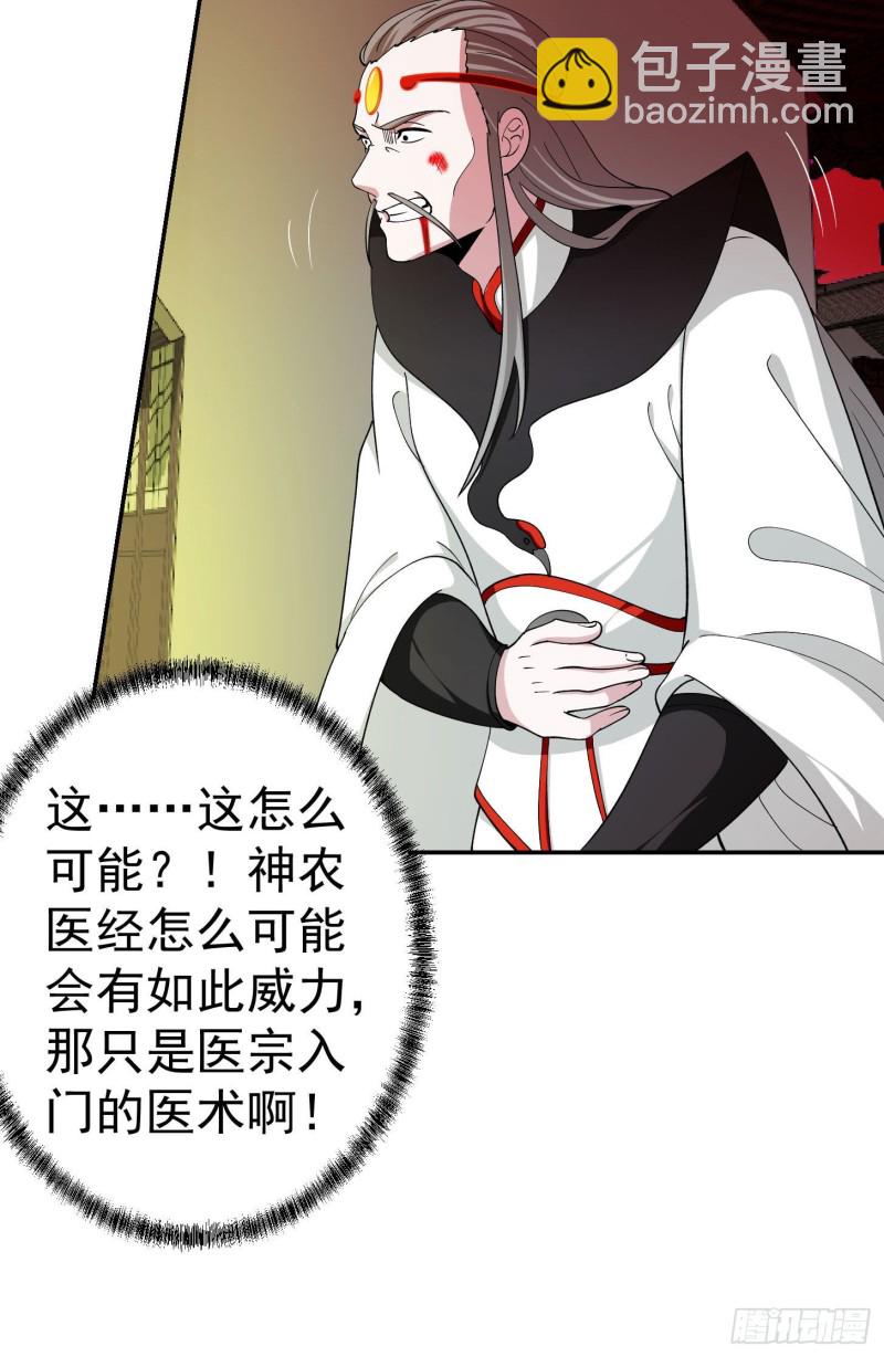 第46话 一力破万法！-第46话