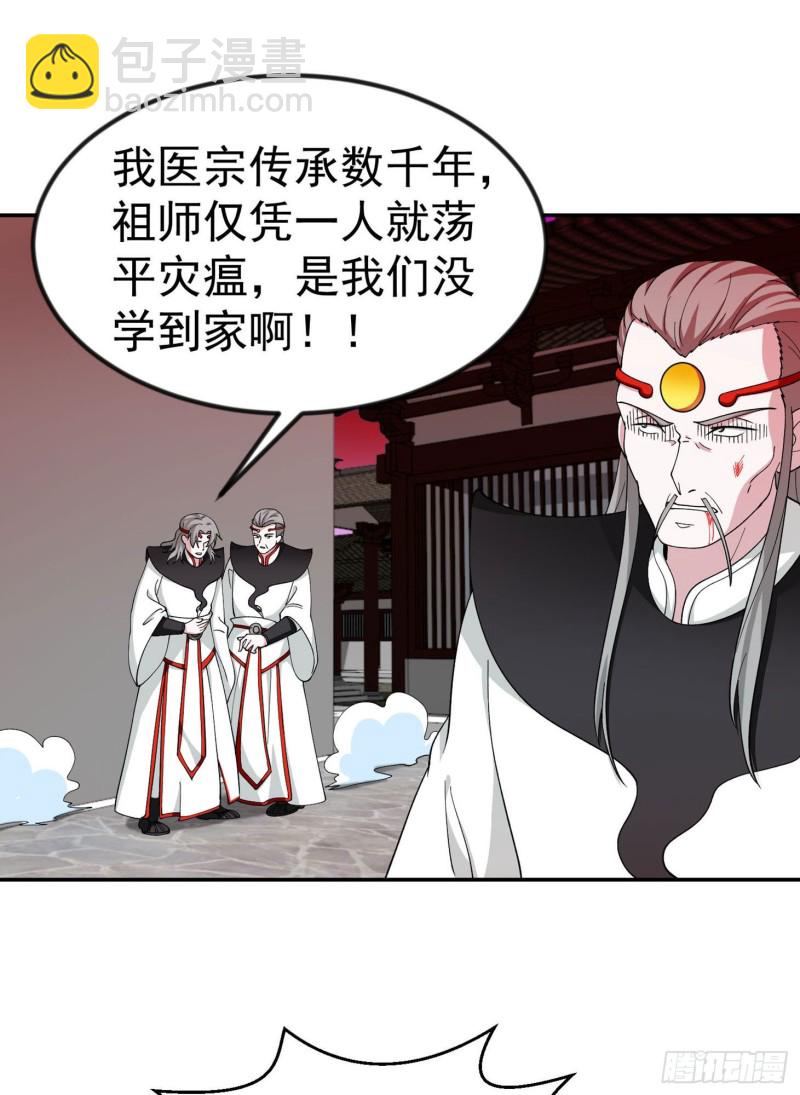 第46话 一力破万法！-第46话