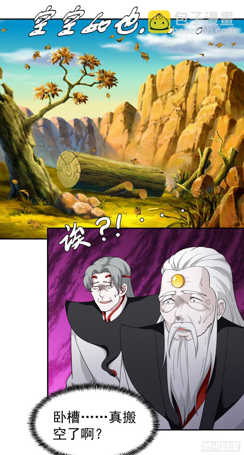第48话 掏空整个医宗！-第48话