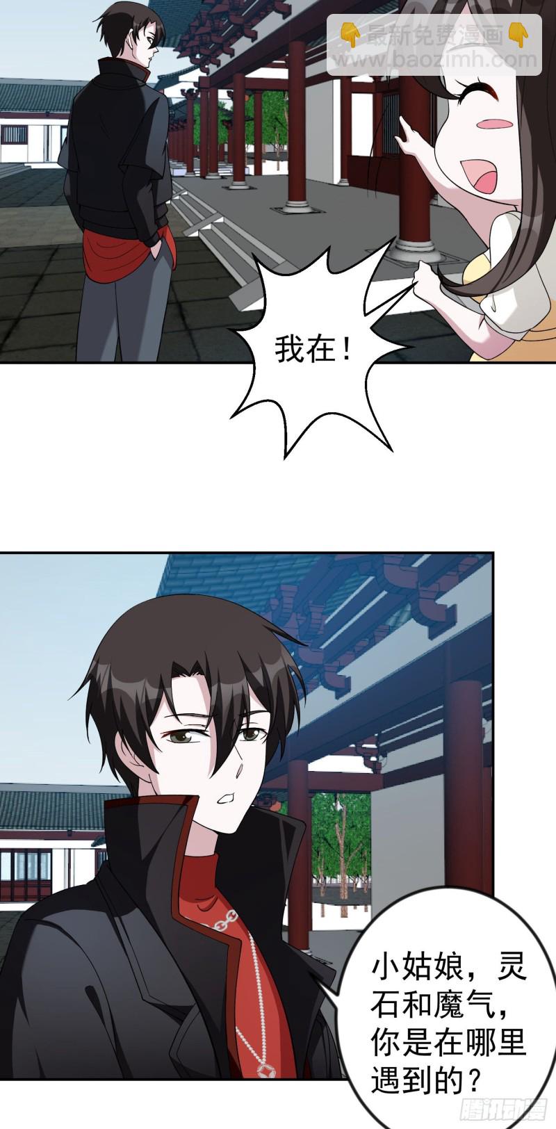 第48话 掏空整个医宗！-第48话