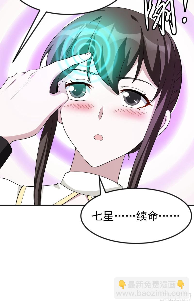 第48话 掏空整个医宗！-第48话